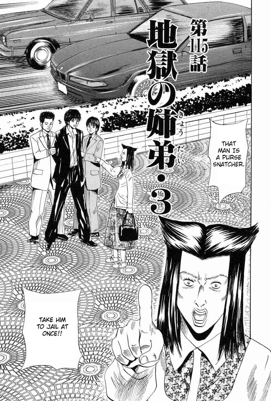 Page 1 Chapter 115 Uramiya Honpo