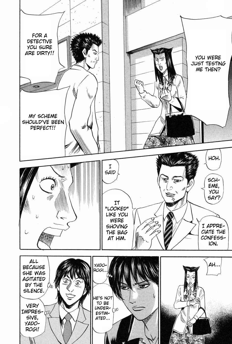 Page 12 Chapter 115 Uramiya Honpo