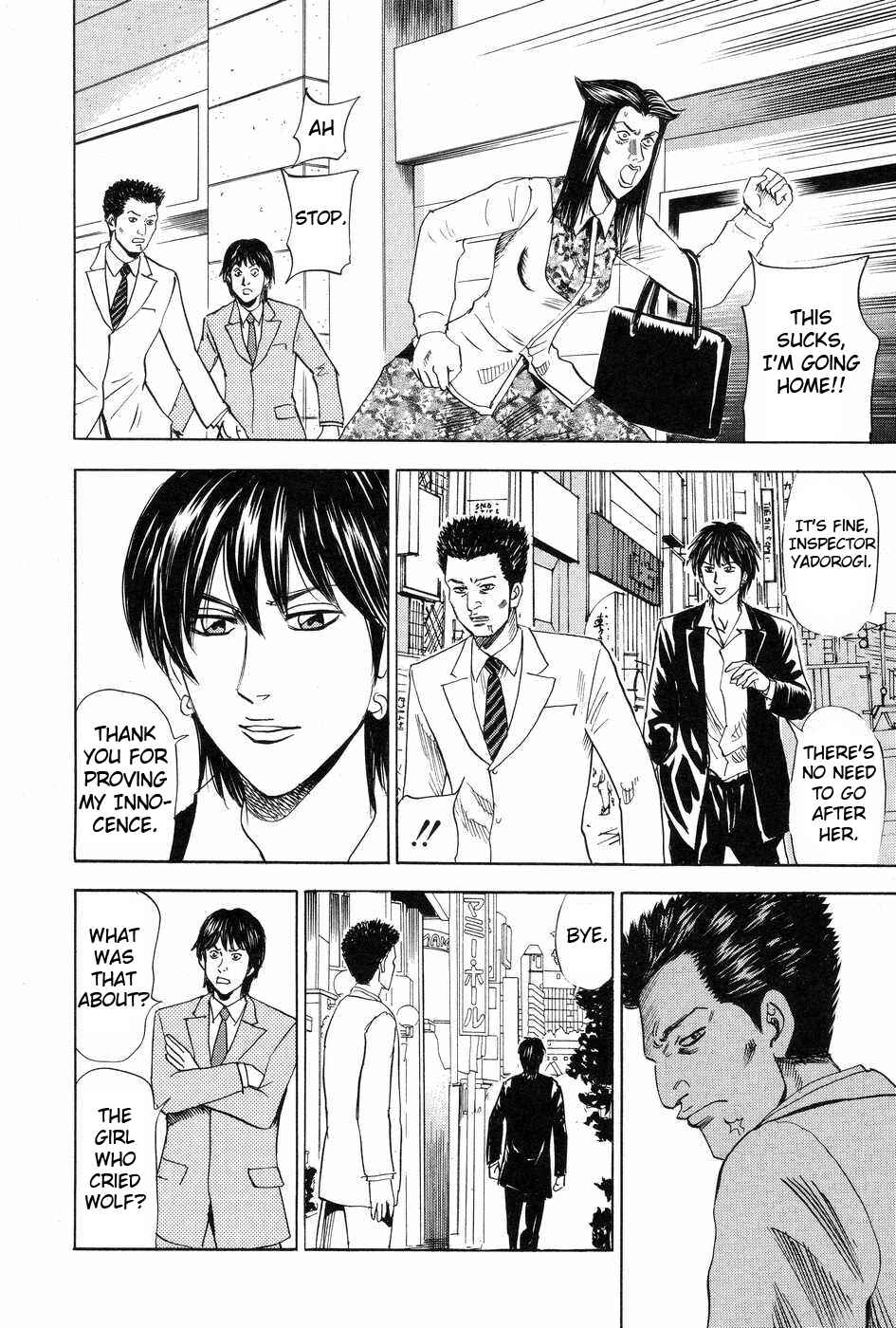 Page 14 Chapter 115 Uramiya Honpo