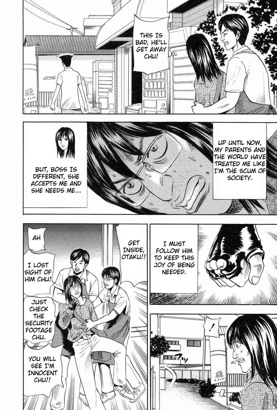 Page 20 Chapter 115 Uramiya Honpo