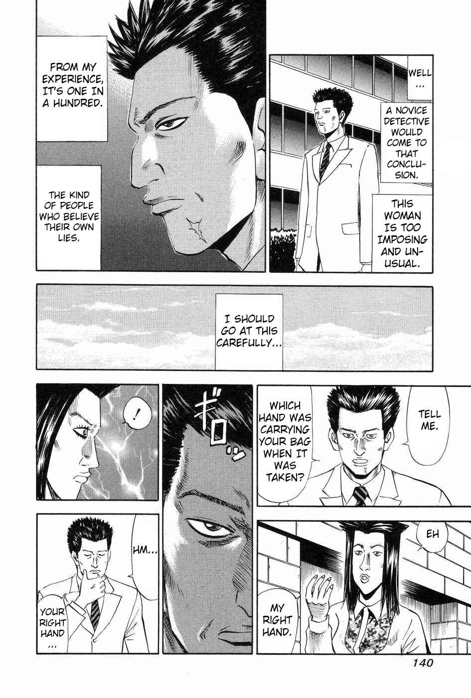 Page 6 Chapter 115 Uramiya Honpo