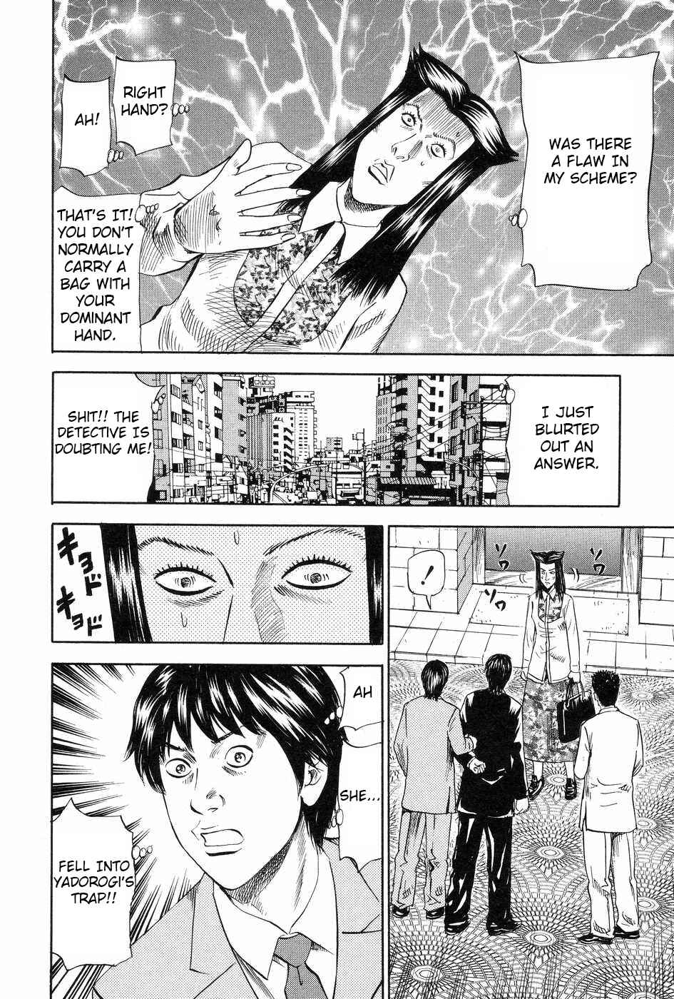 Page 8 Chapter 115 Uramiya Honpo