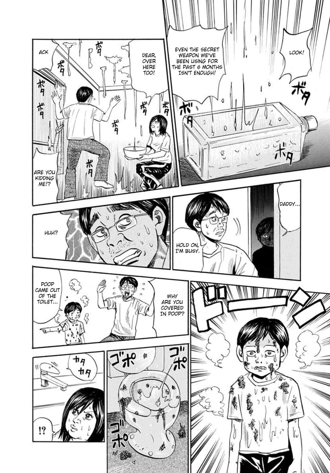 Page 14 Chapter 64 Uramiya Honpo