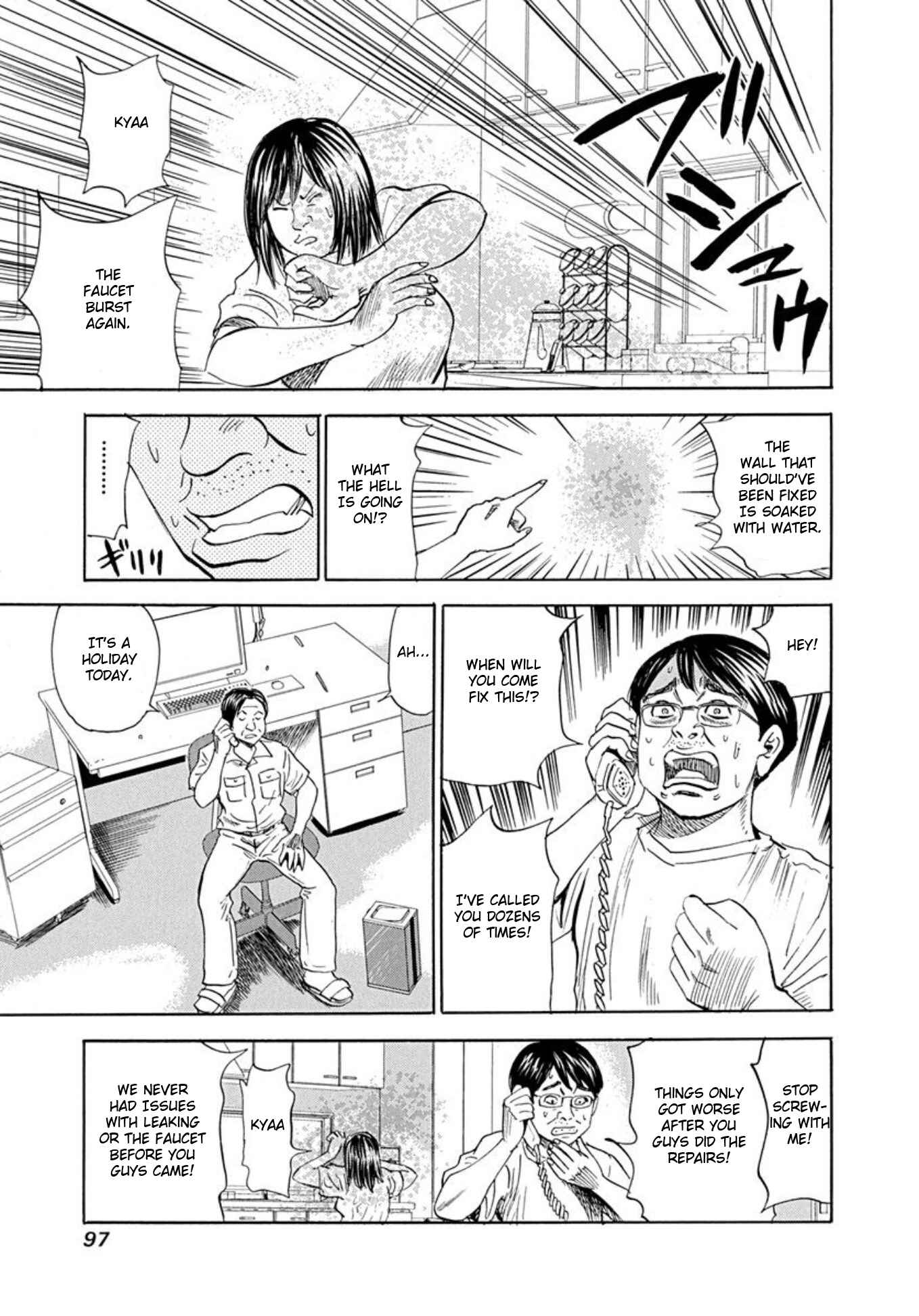 Page 15 Chapter 64 Uramiya Honpo