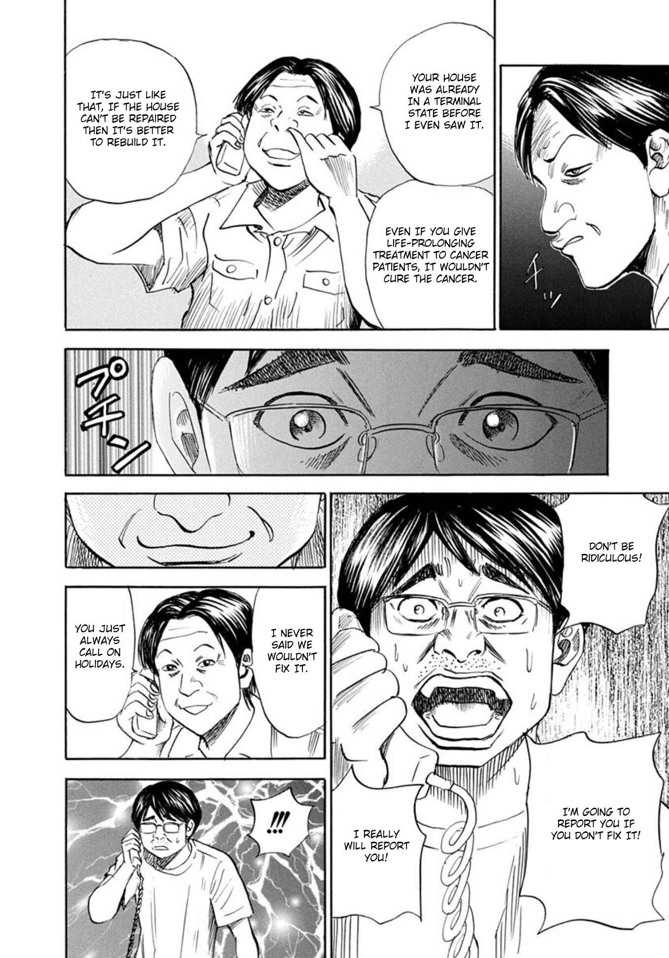 Page 16 Chapter 64 Uramiya Honpo