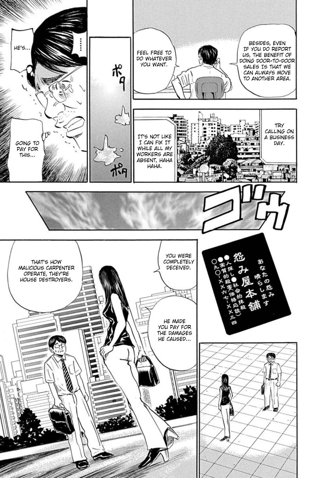 Page 17 Chapter 64 Uramiya Honpo