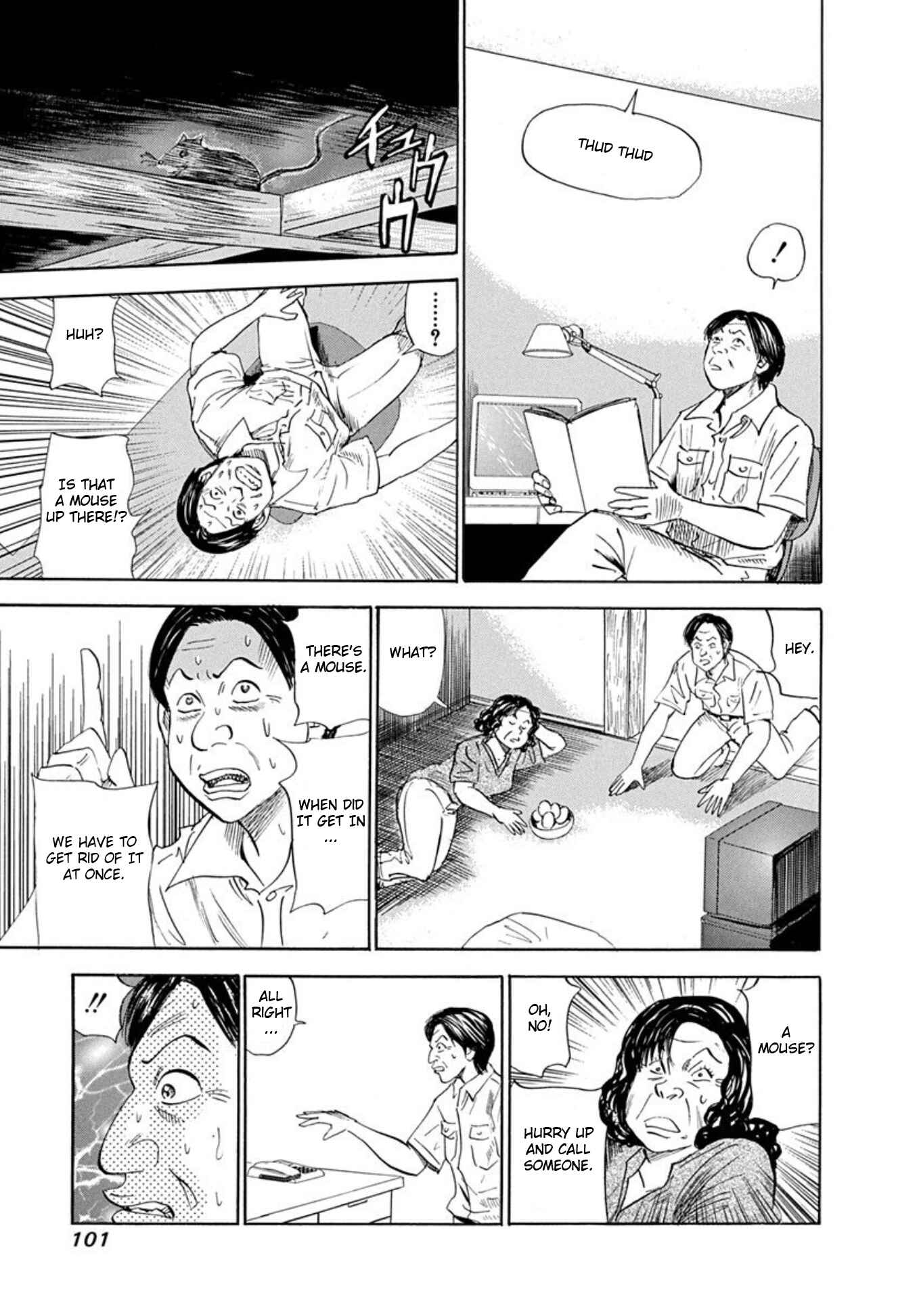 Page 19 Chapter 64 Uramiya Honpo