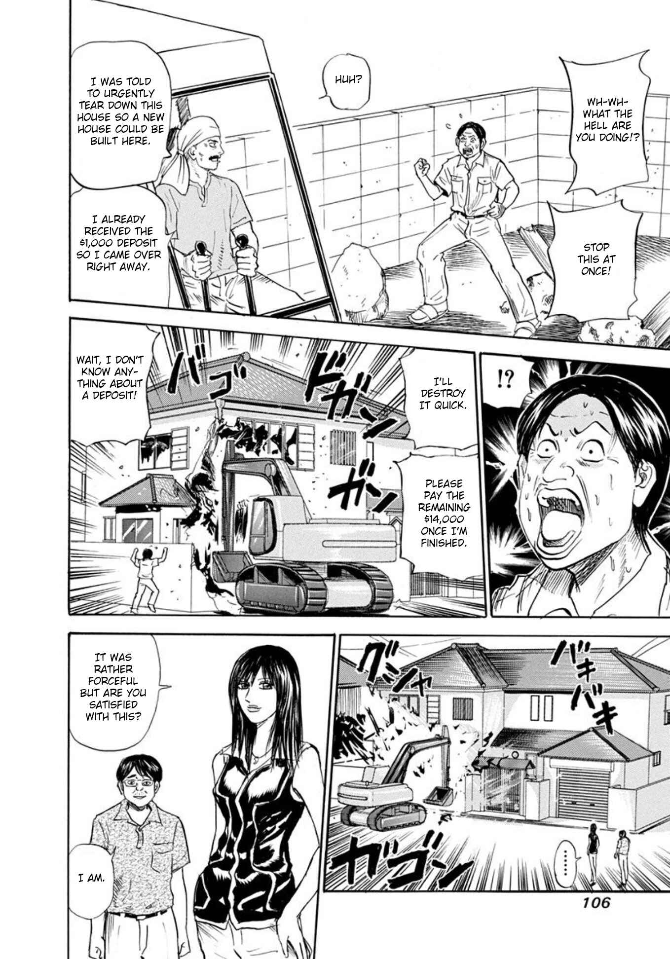 Page 24 Chapter 64 Uramiya Honpo