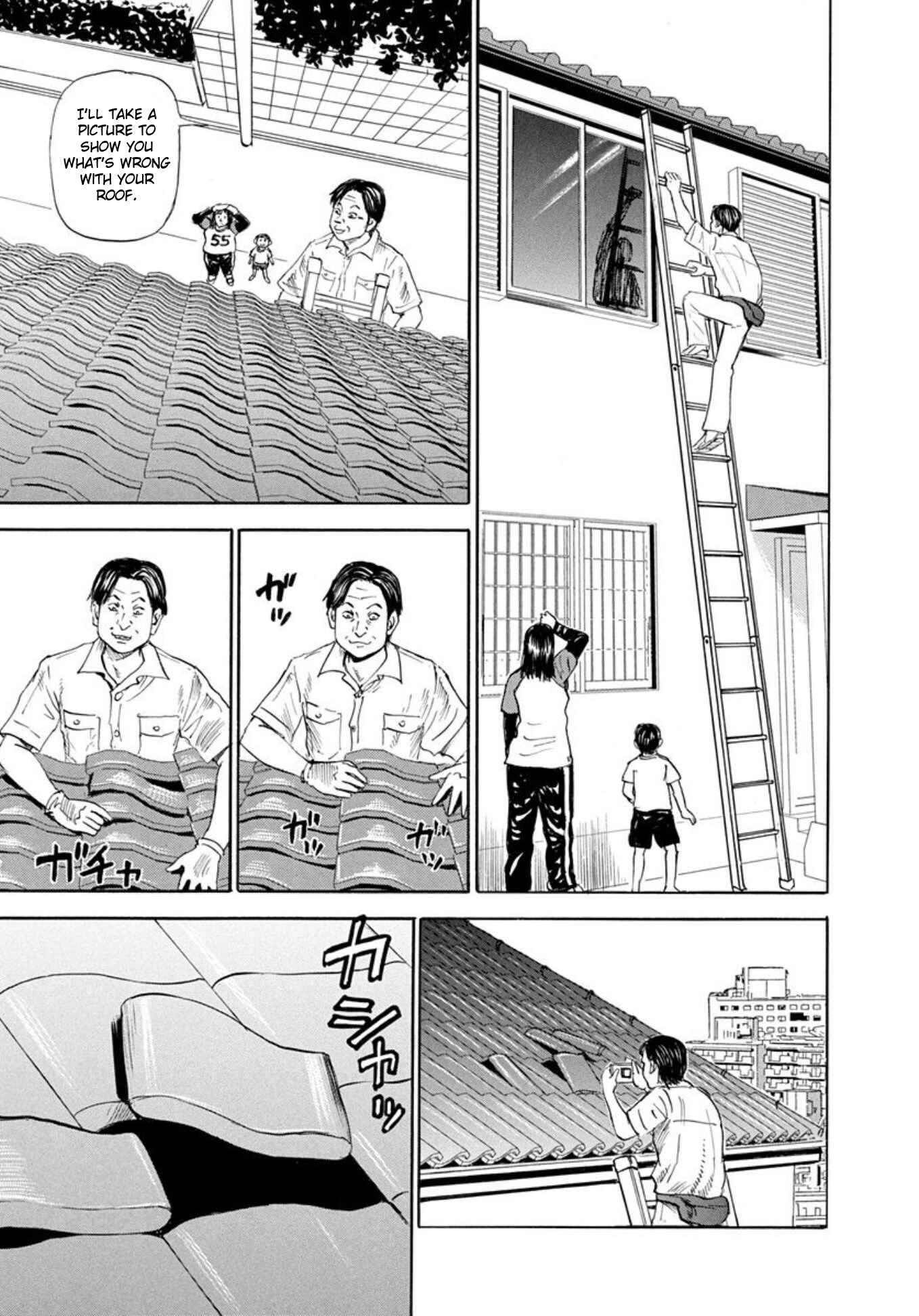 Page 3 Chapter 64 Uramiya Honpo