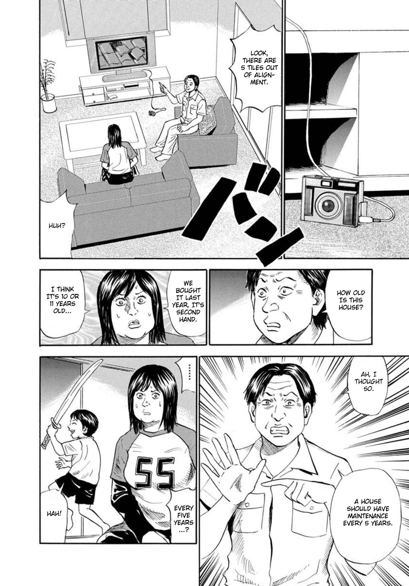 Page 4 Chapter 64 Uramiya Honpo