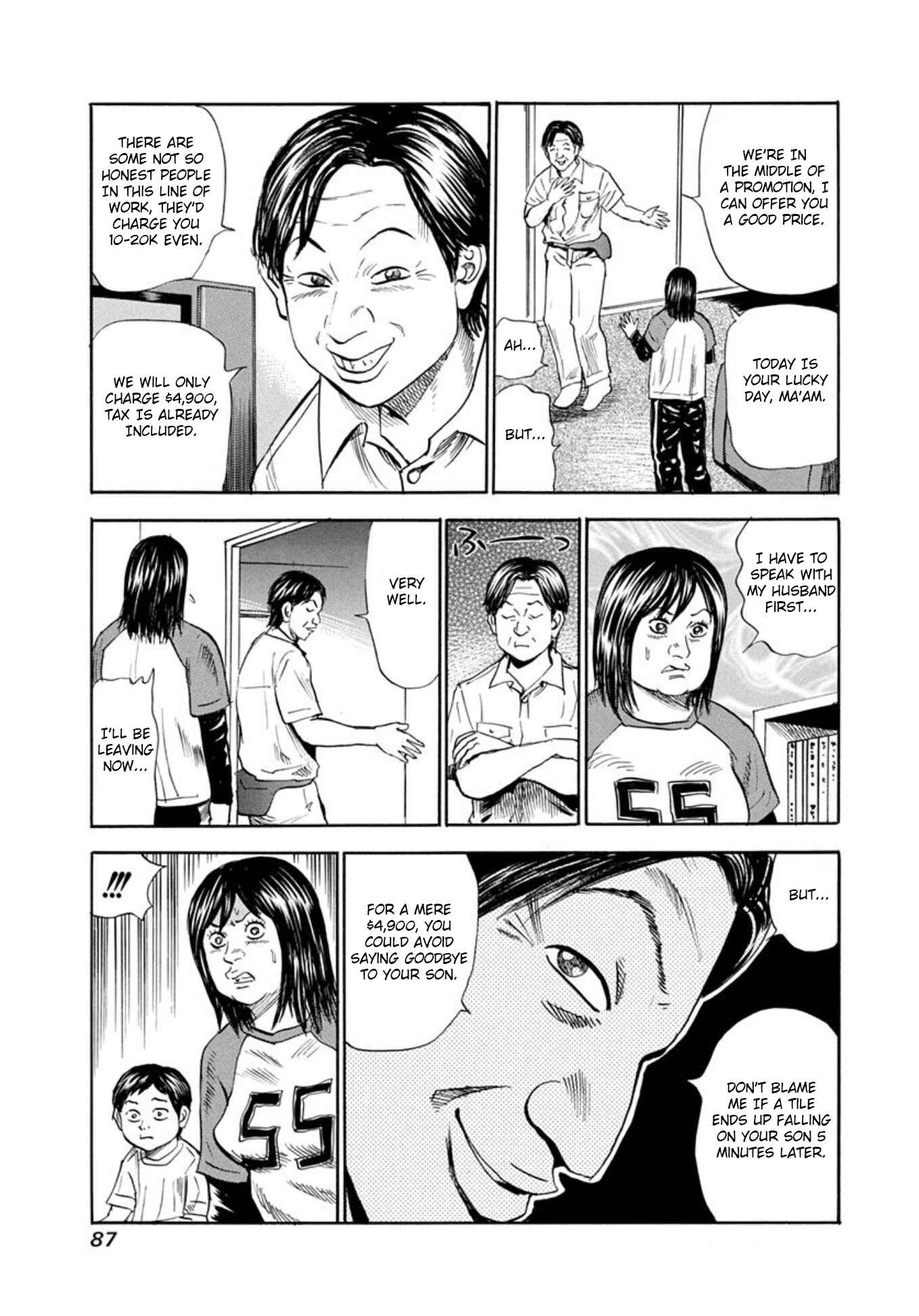 Page 5 Chapter 64 Uramiya Honpo
