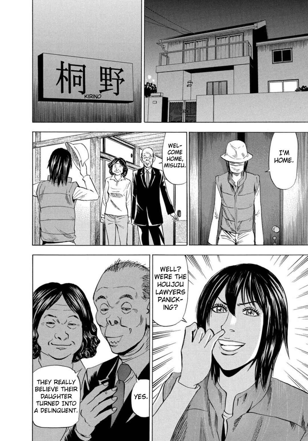 Page 16 Chapter 137 Uramiya Honpo