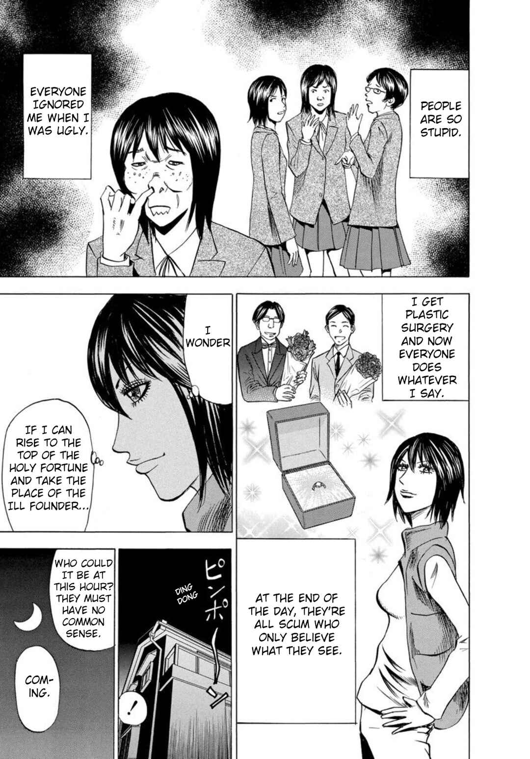 Page 19 Chapter 137 Uramiya Honpo