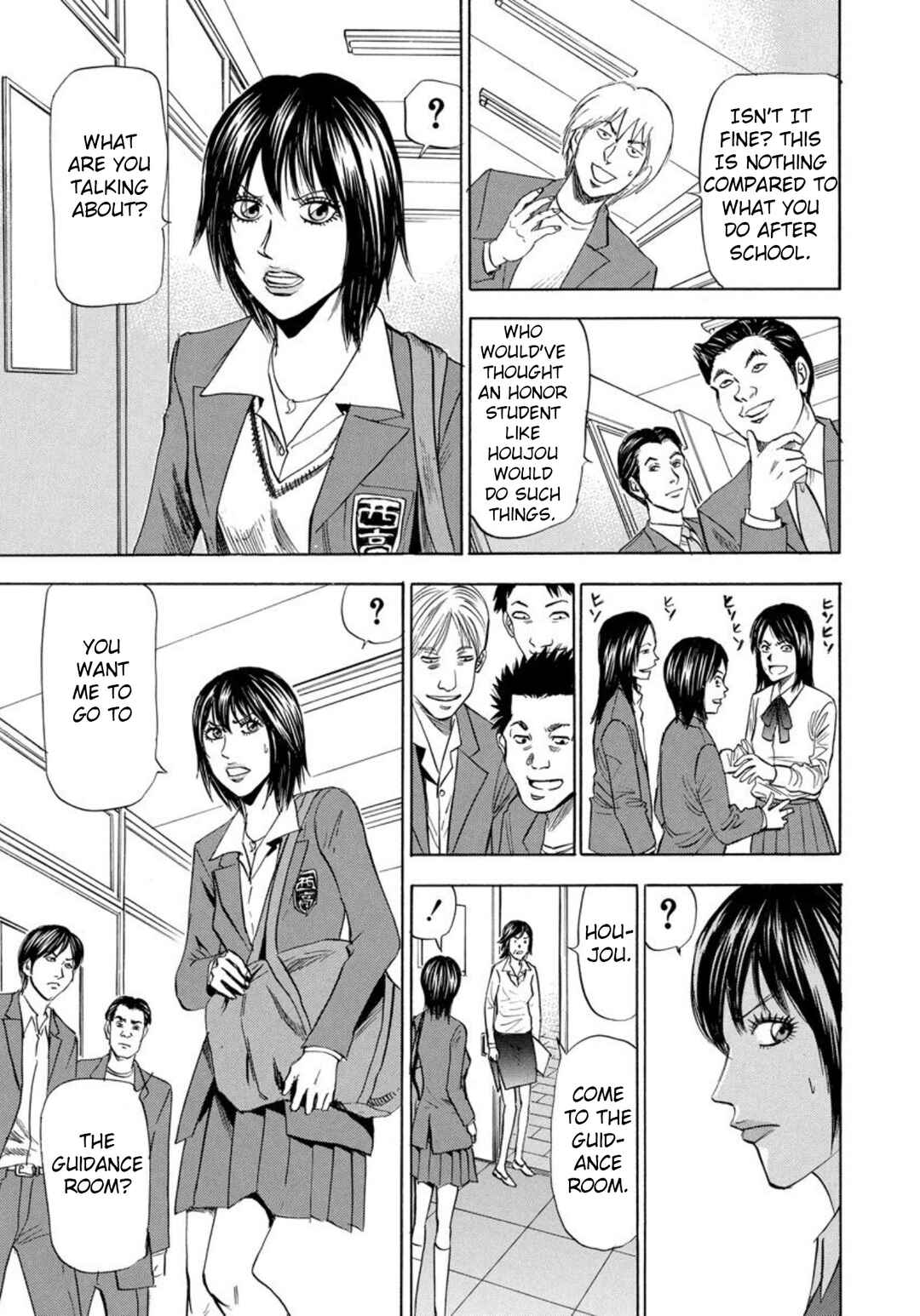 Page 3 Chapter 137 Uramiya Honpo