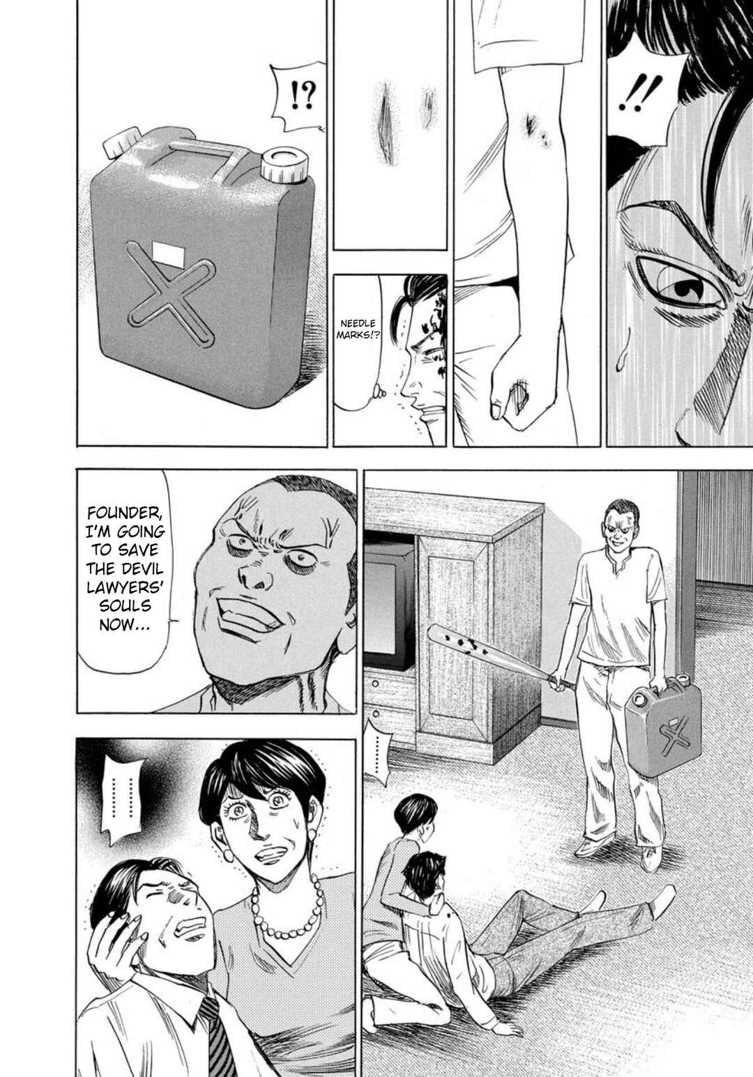 Page 30 Chapter 137 Uramiya Honpo