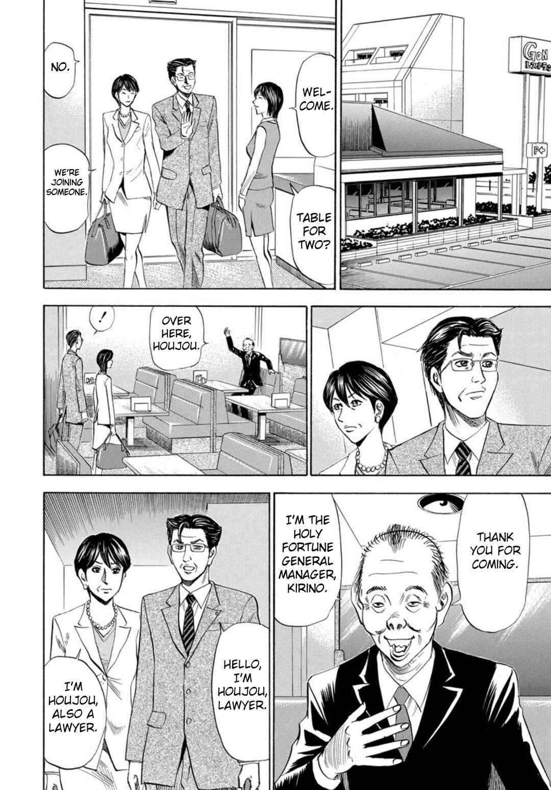 Page 4 Chapter 137 Uramiya Honpo