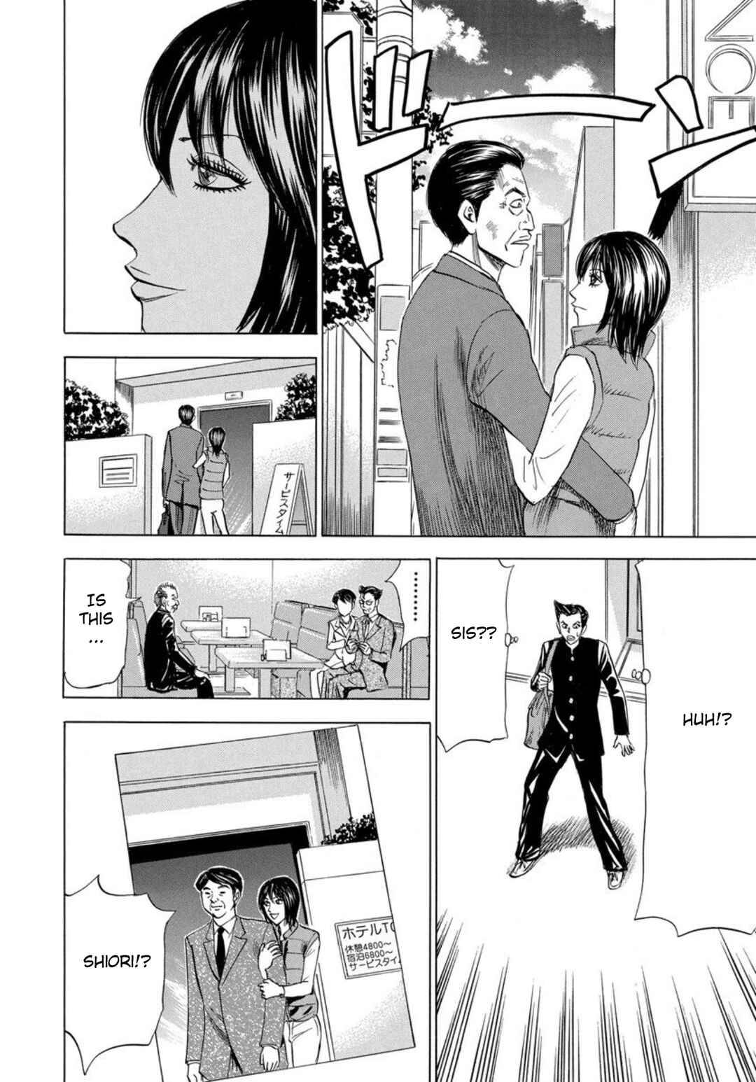 Page 8 Chapter 137 Uramiya Honpo