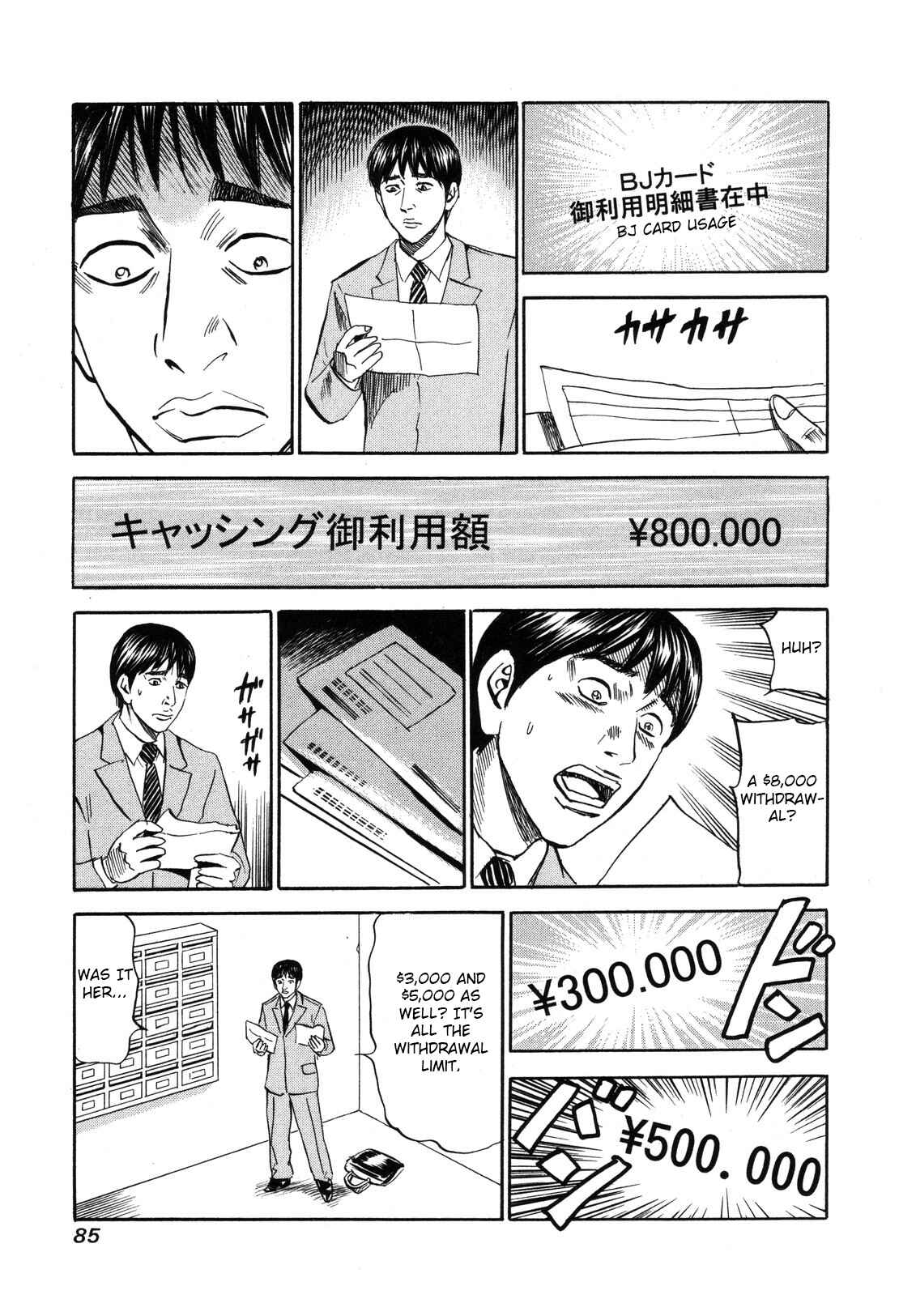 Page 11 Chapter 80 Uramiya Honpo