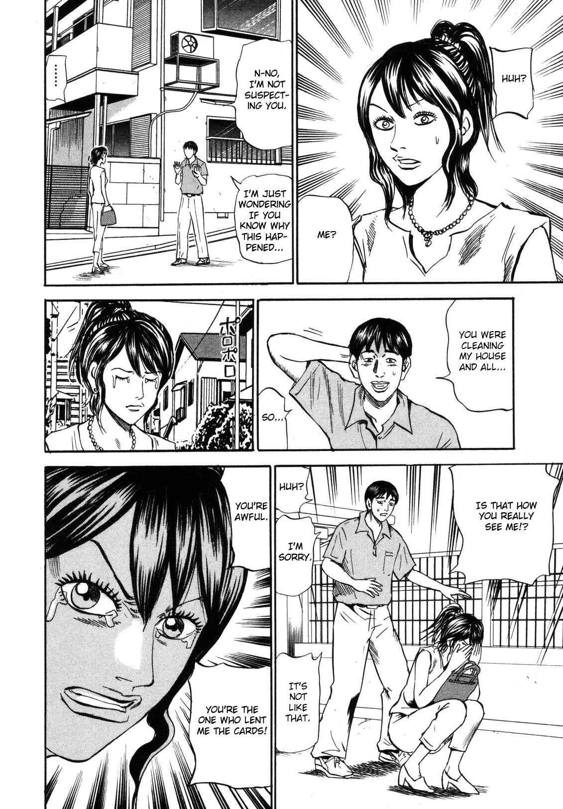 Page 12 Chapter 80 Uramiya Honpo