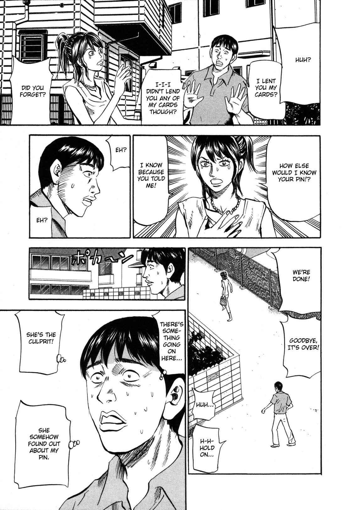 Page 13 Chapter 80 Uramiya Honpo
