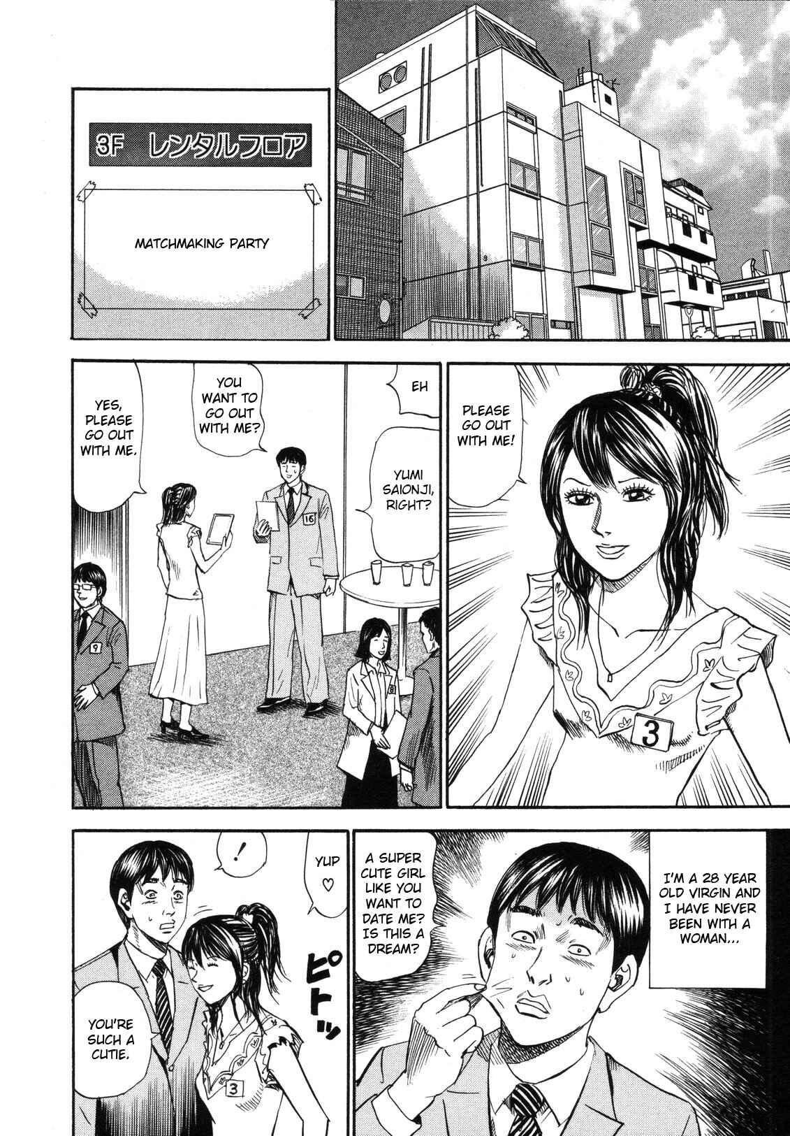 Page 2 Chapter 80 Uramiya Honpo