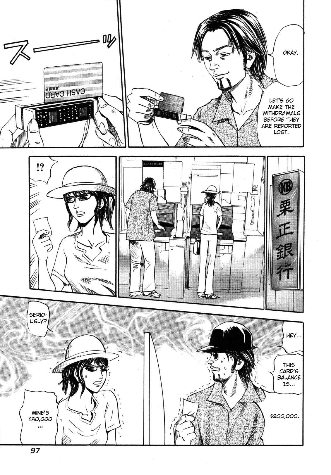 Page 23 Chapter 80 Uramiya Honpo