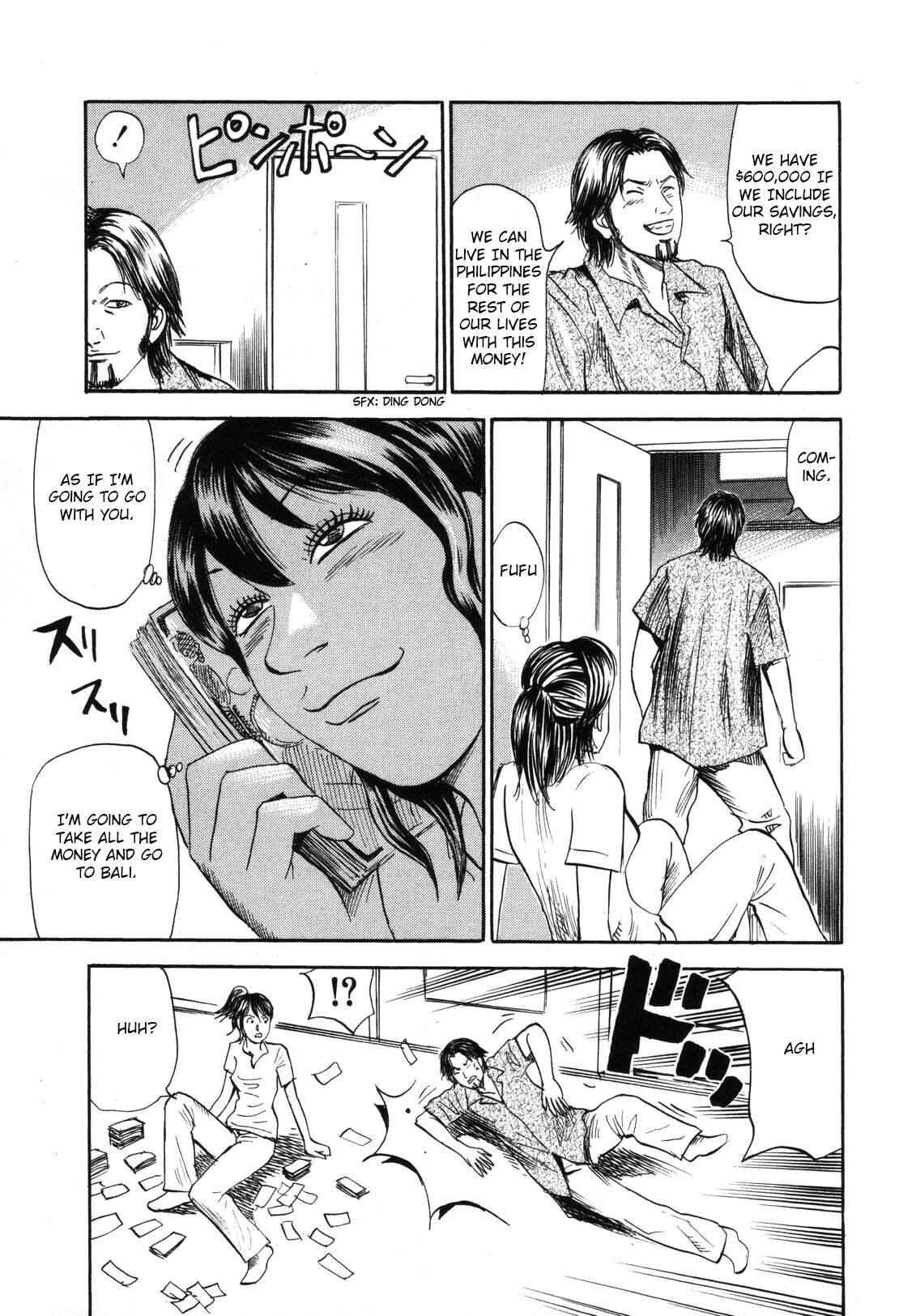 Page 25 Chapter 80 Uramiya Honpo