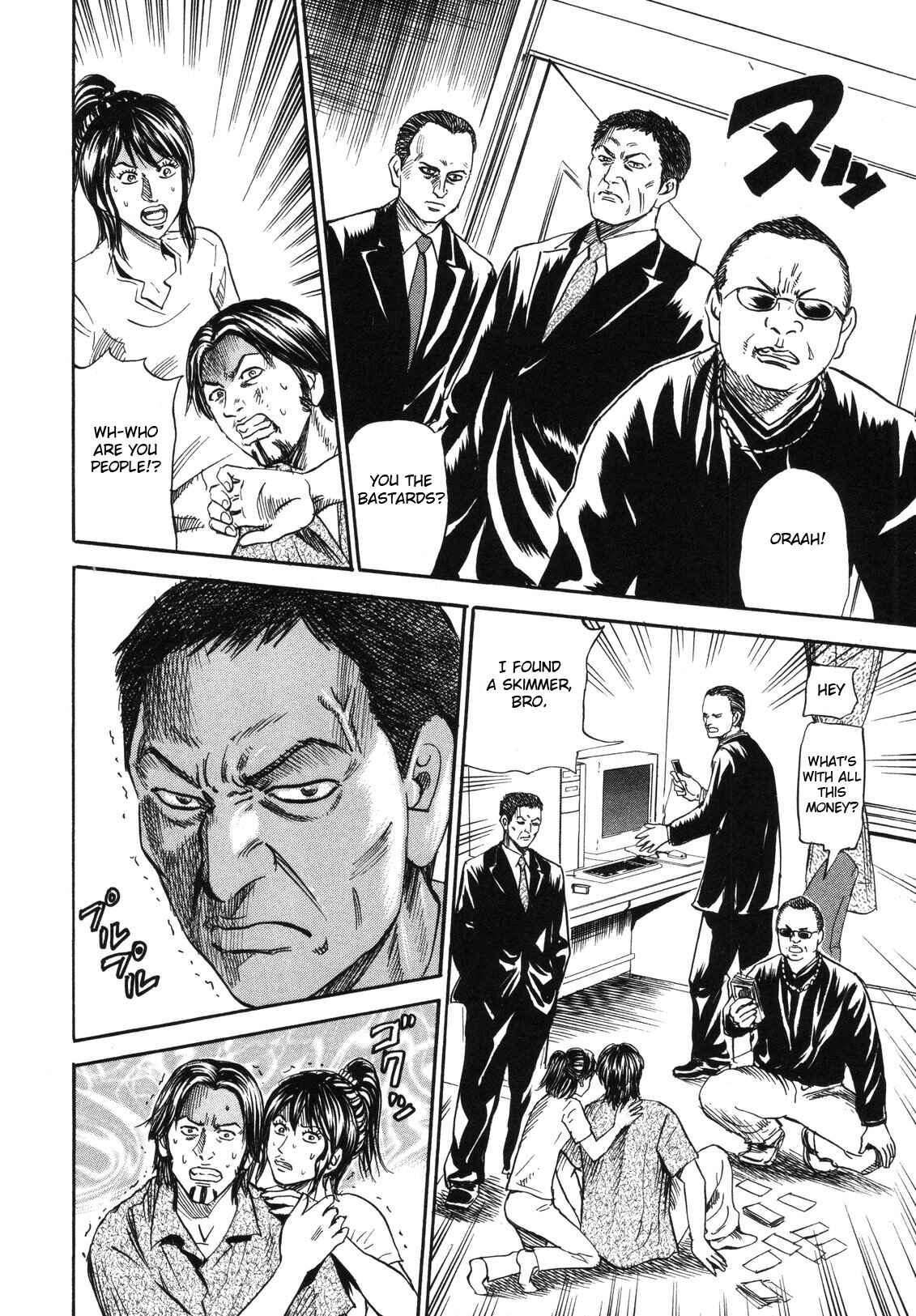 Page 26 Chapter 80 Uramiya Honpo