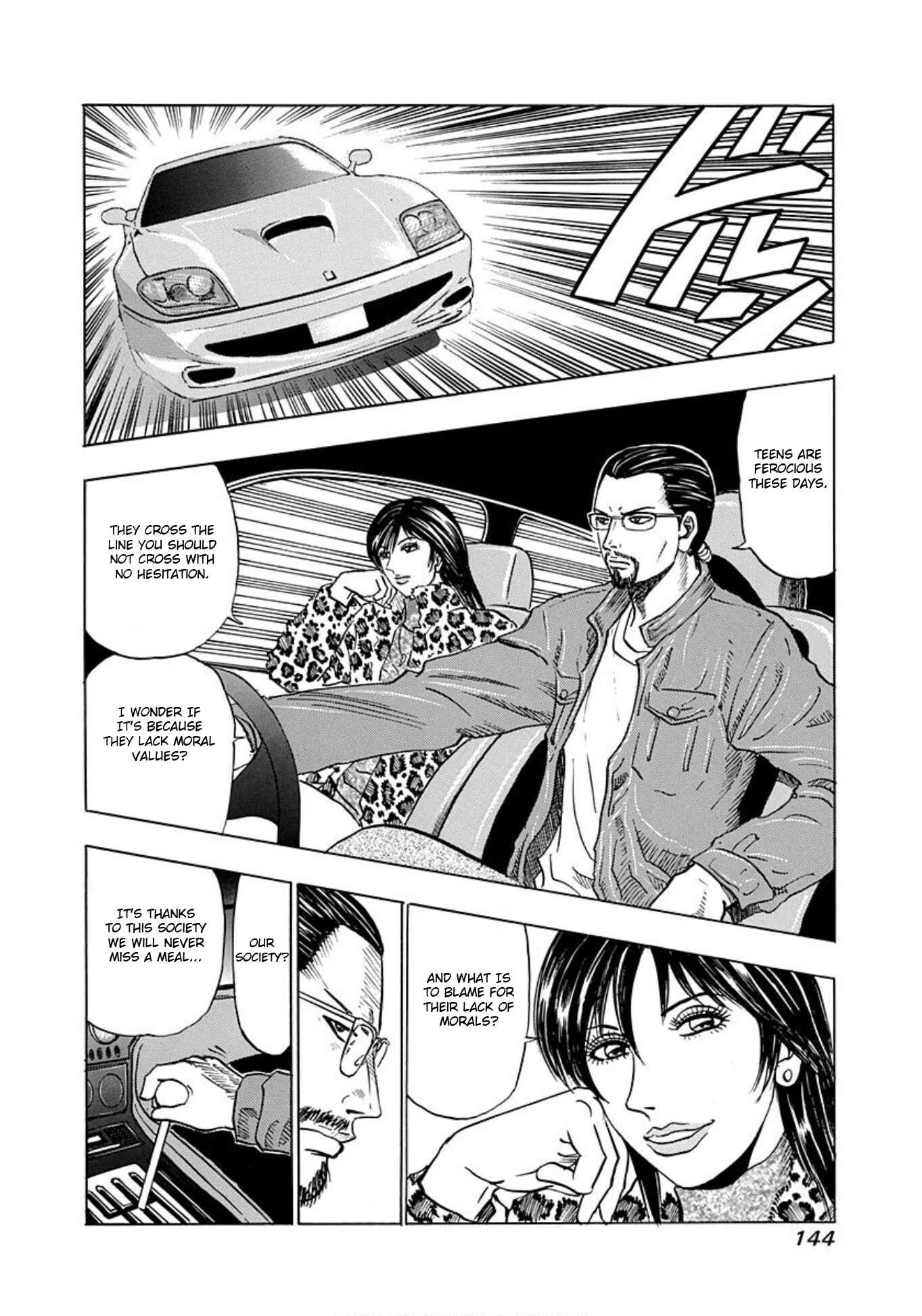 Page 12 Chapter 11 Uramiya Honpo