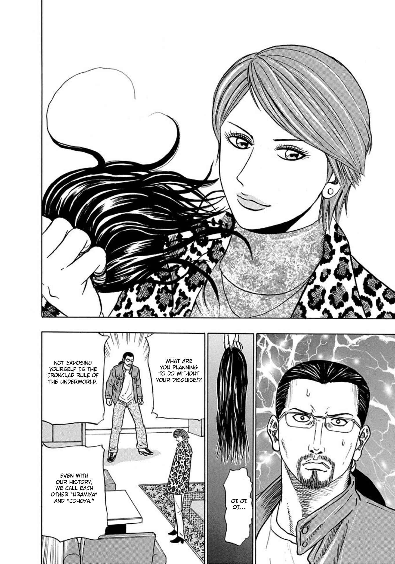 Page 18 Chapter 11 Uramiya Honpo