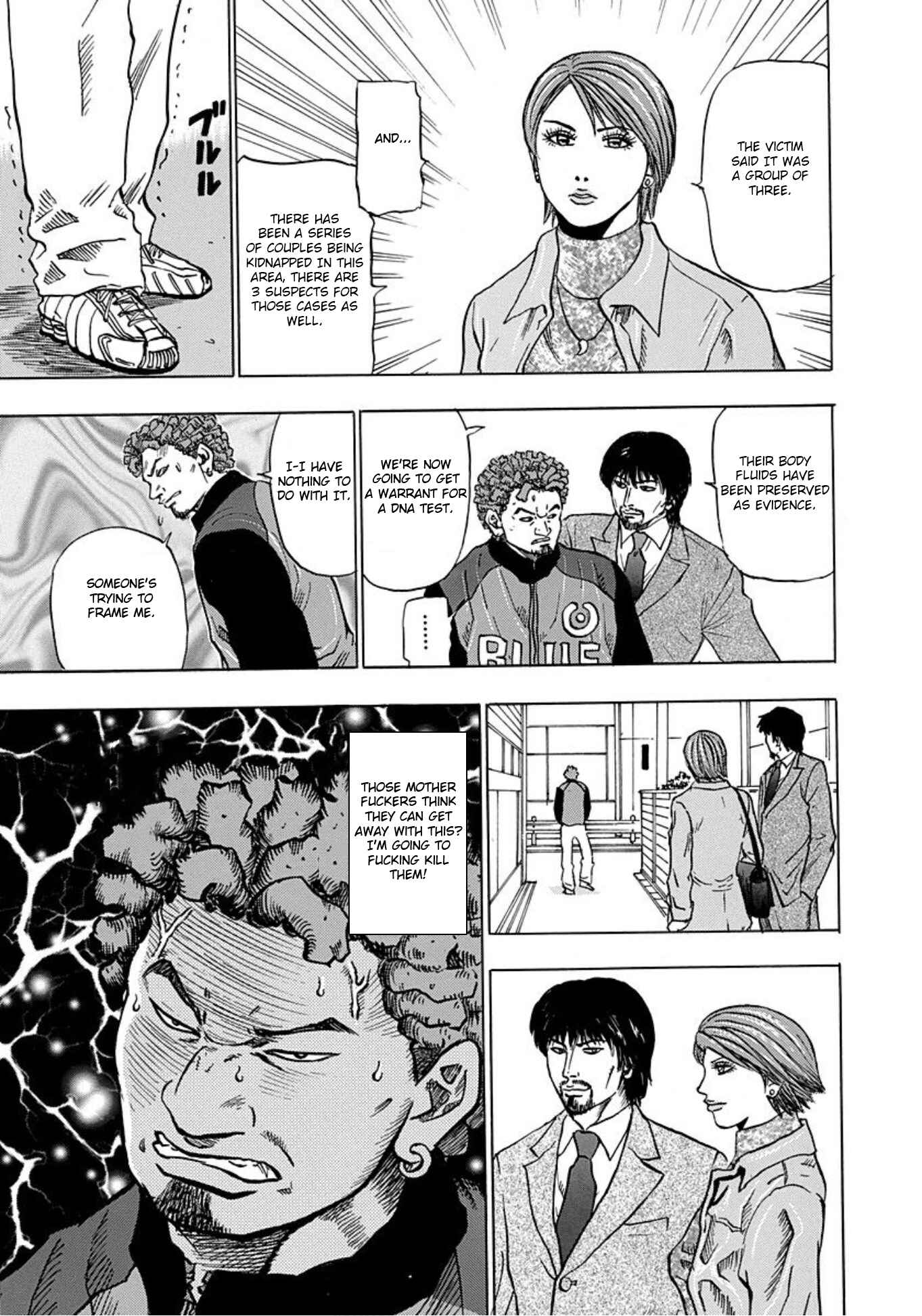 Page 21 Chapter 11 Uramiya Honpo