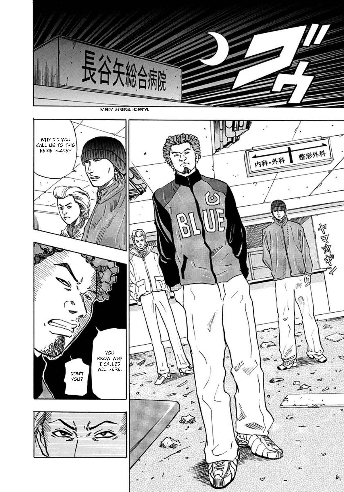 Page 22 Chapter 11 Uramiya Honpo