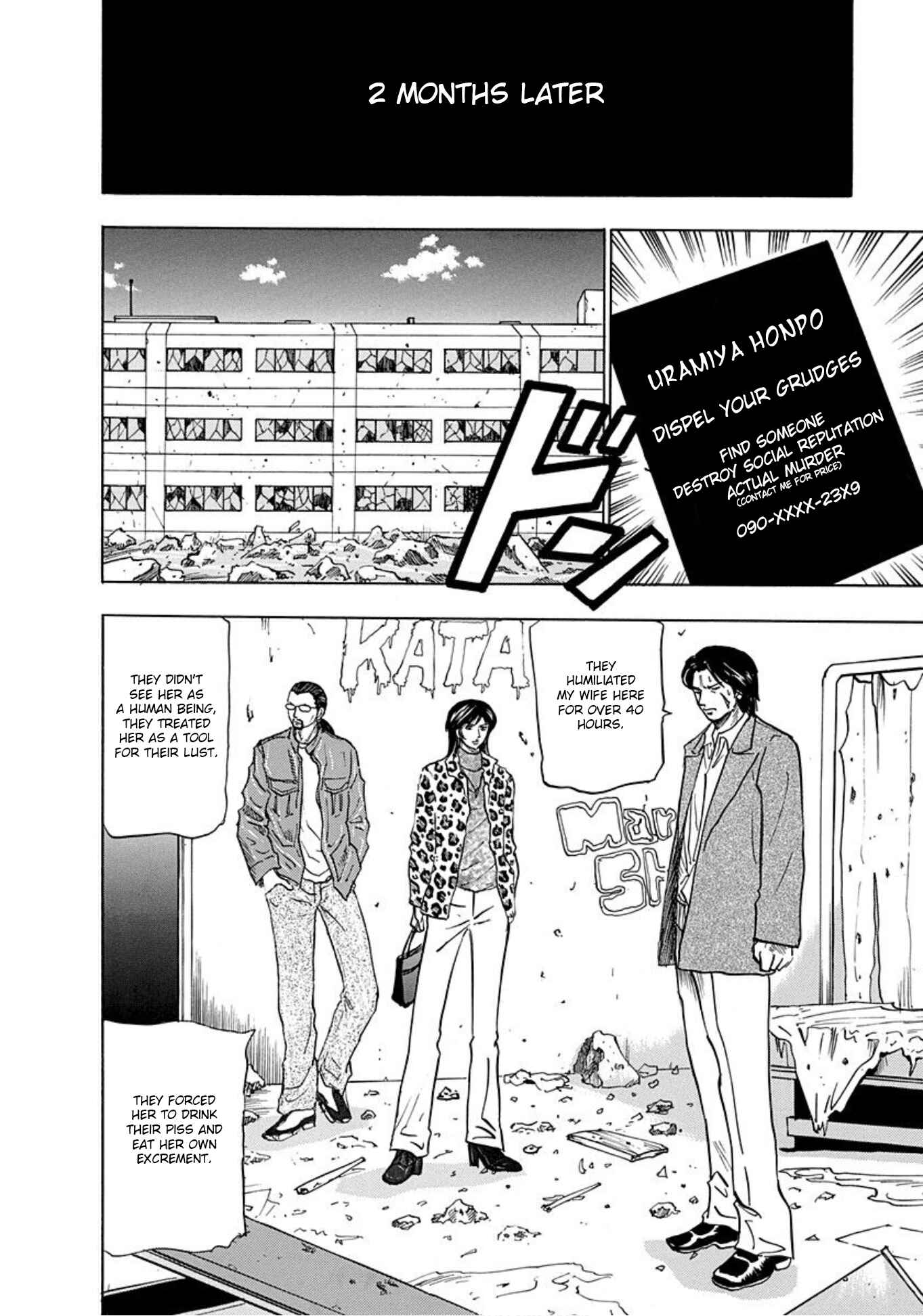 Page 8 Chapter 11 Uramiya Honpo
