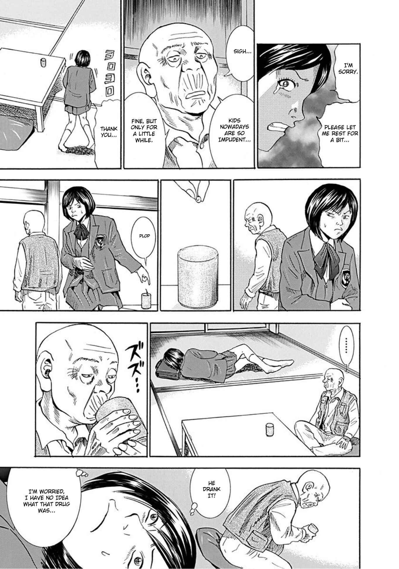 Page 15 Chapter 44 Uramiya Honpo