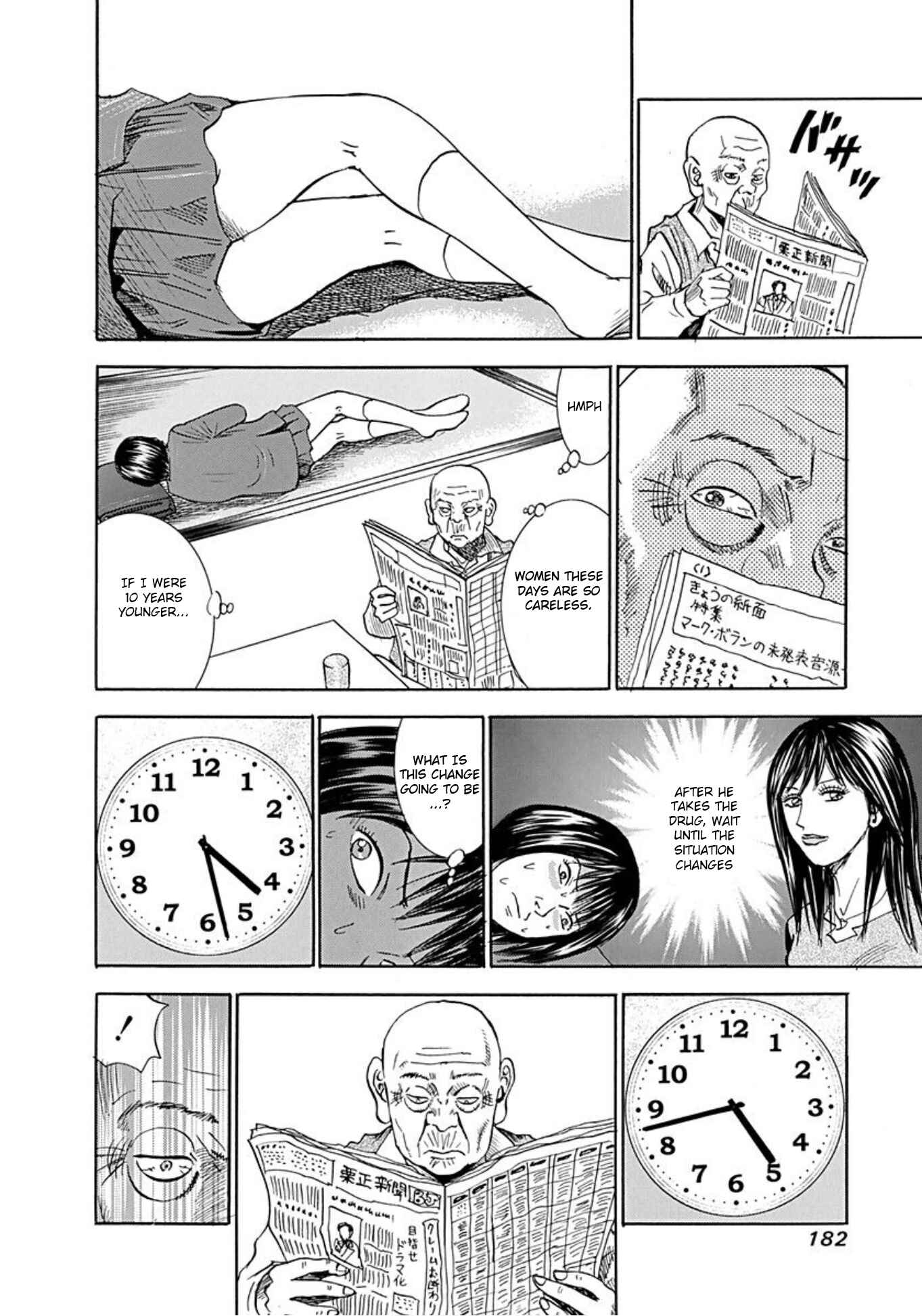 Page 16 Chapter 44 Uramiya Honpo