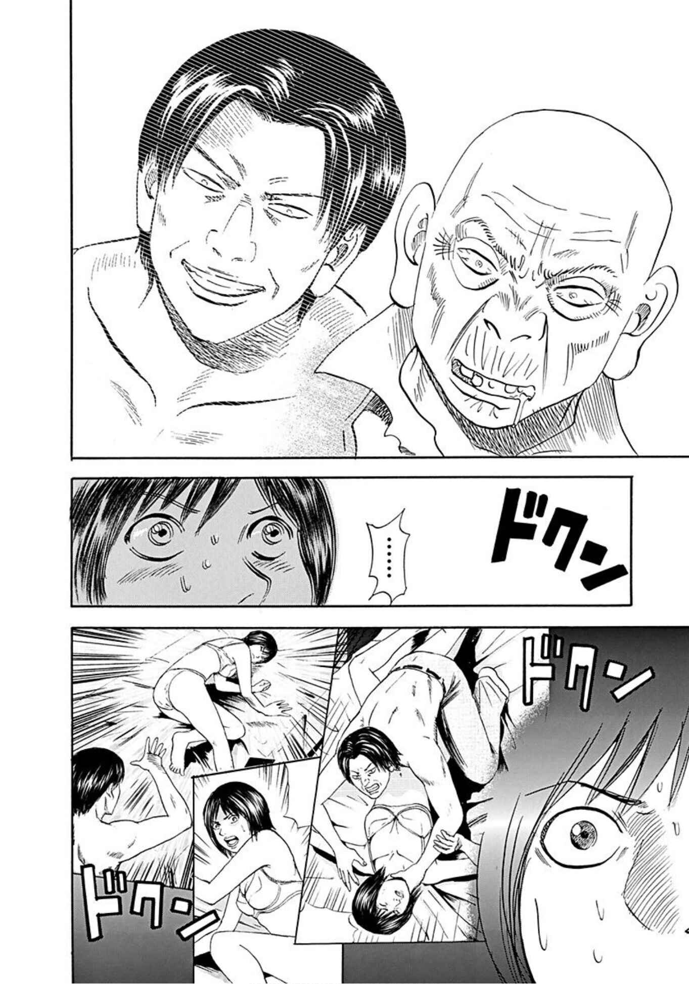 Page 22 Chapter 44 Uramiya Honpo