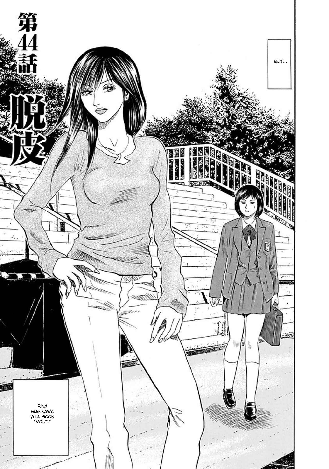 Page 3 Chapter 44 Uramiya Honpo