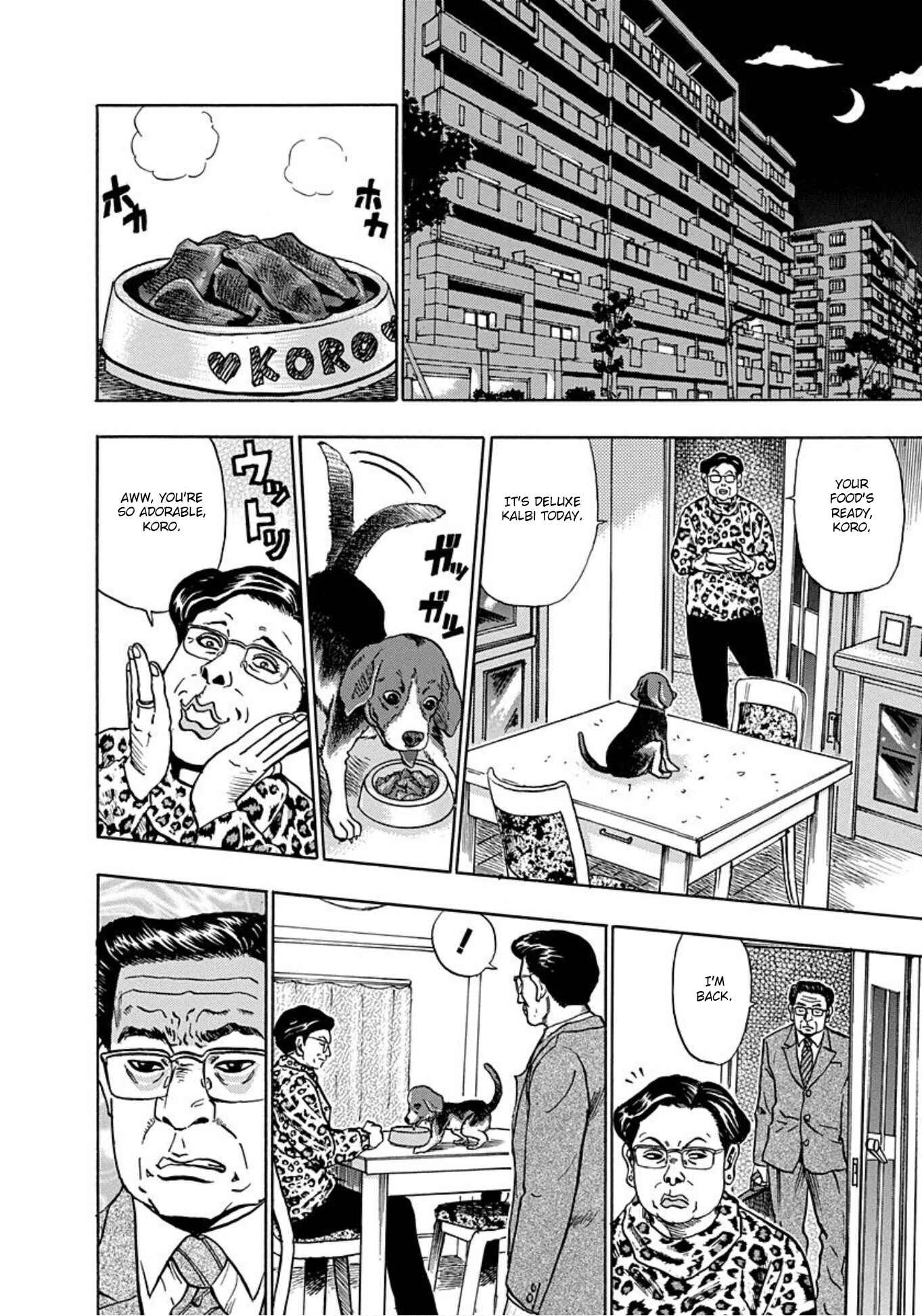 Page 15 Chapter 14 Uramiya Honpo