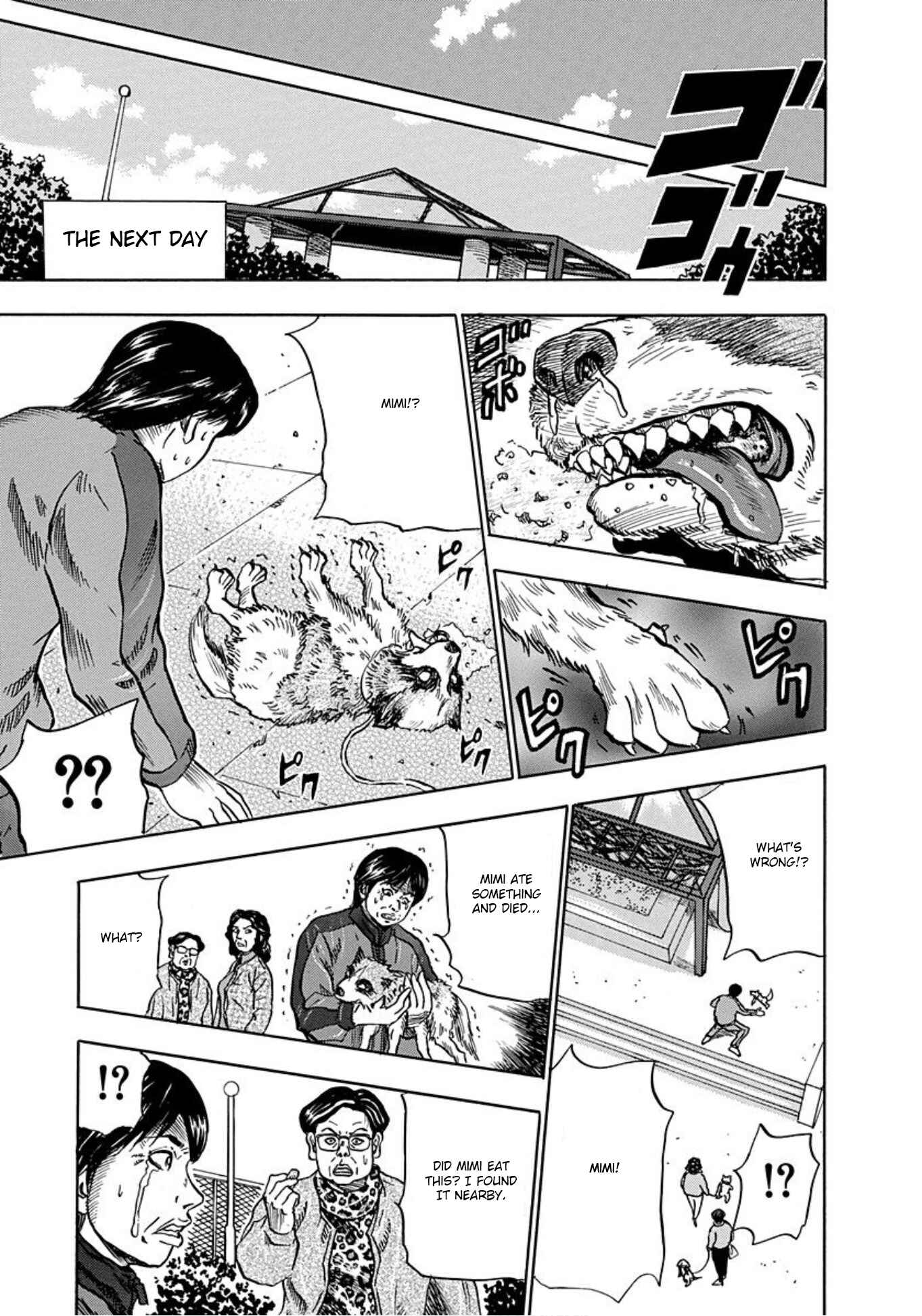 Page 18 Chapter 14 Uramiya Honpo