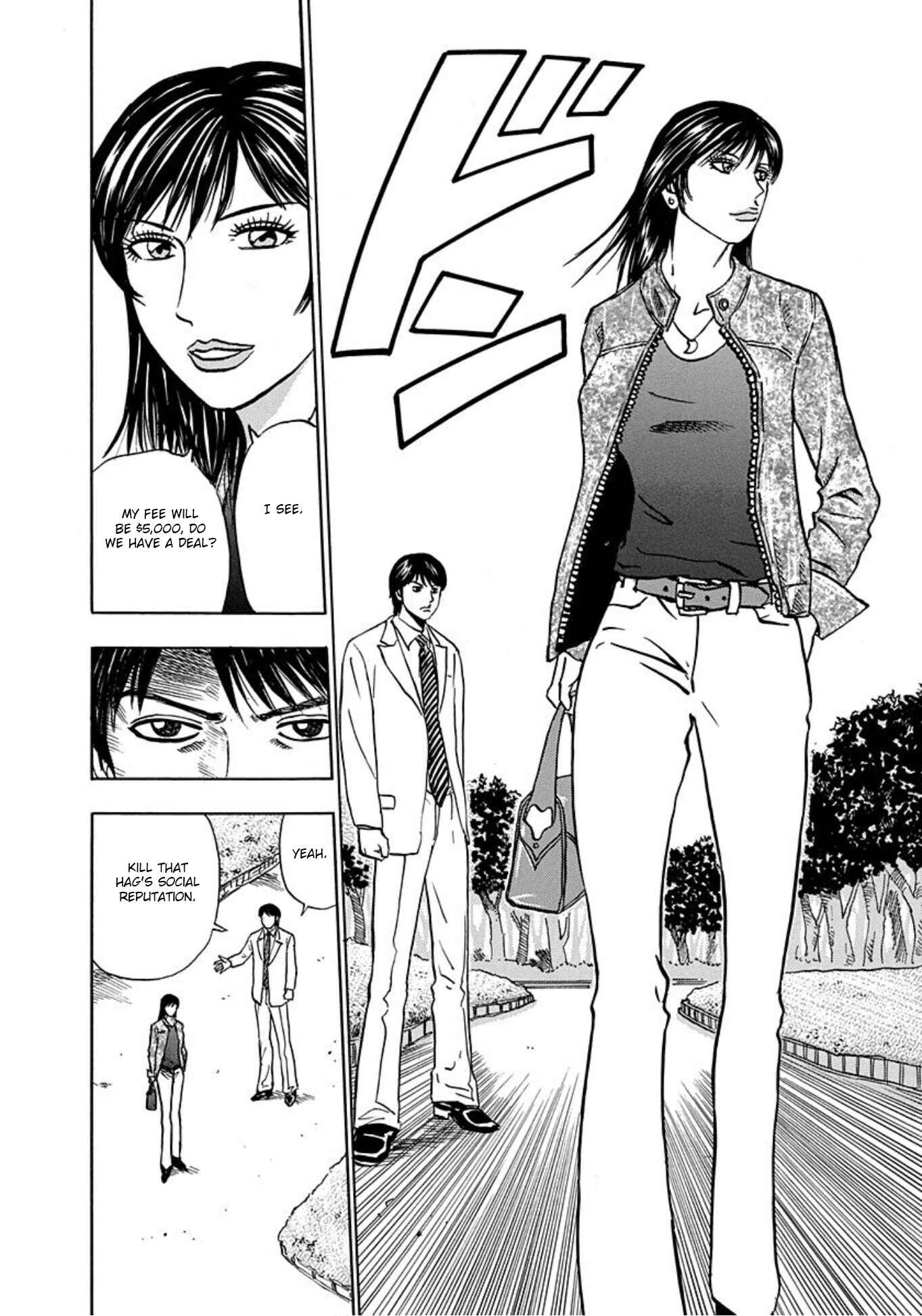 Page 27 Chapter 14 Uramiya Honpo