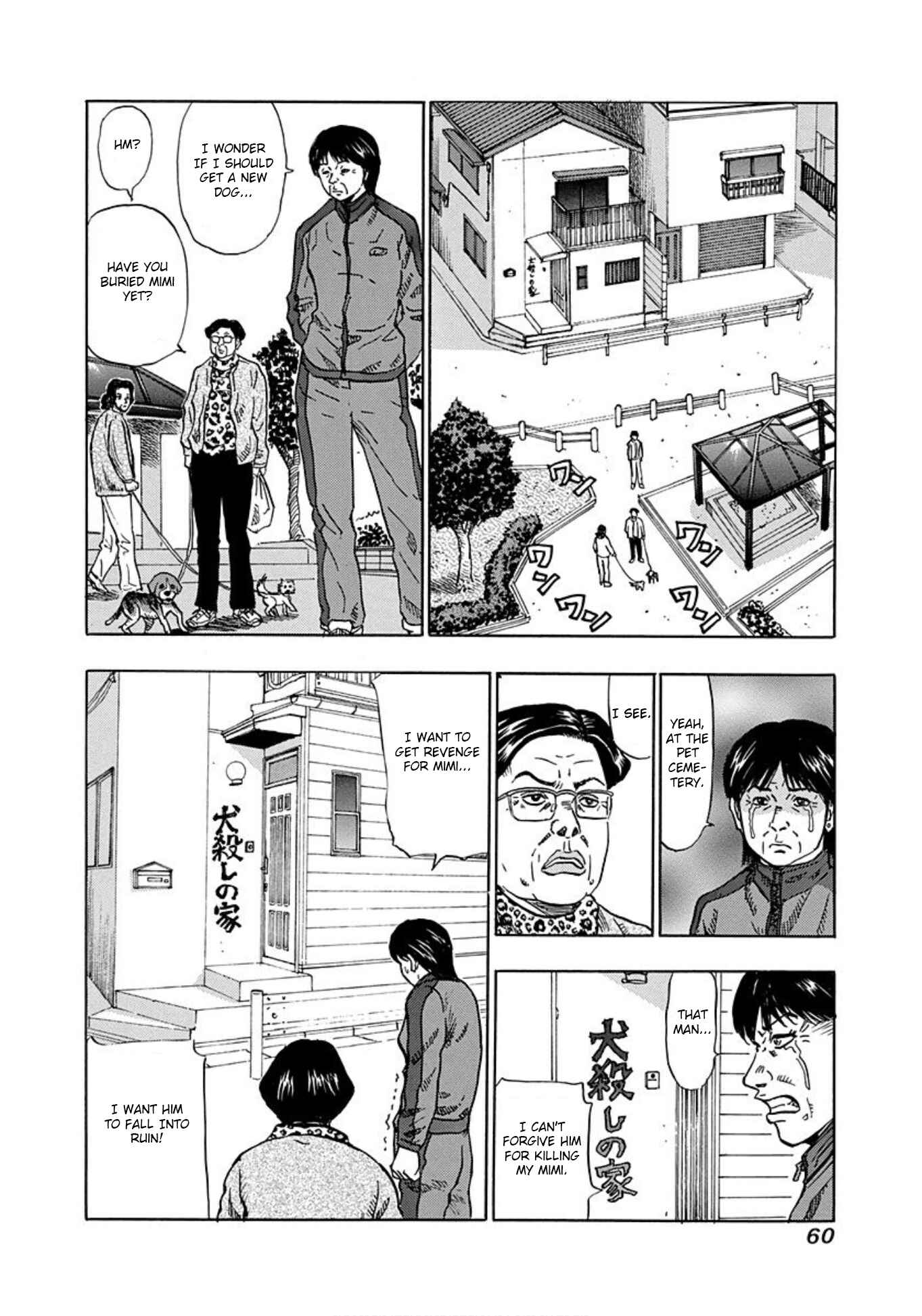 Page 31 Chapter 14 Uramiya Honpo