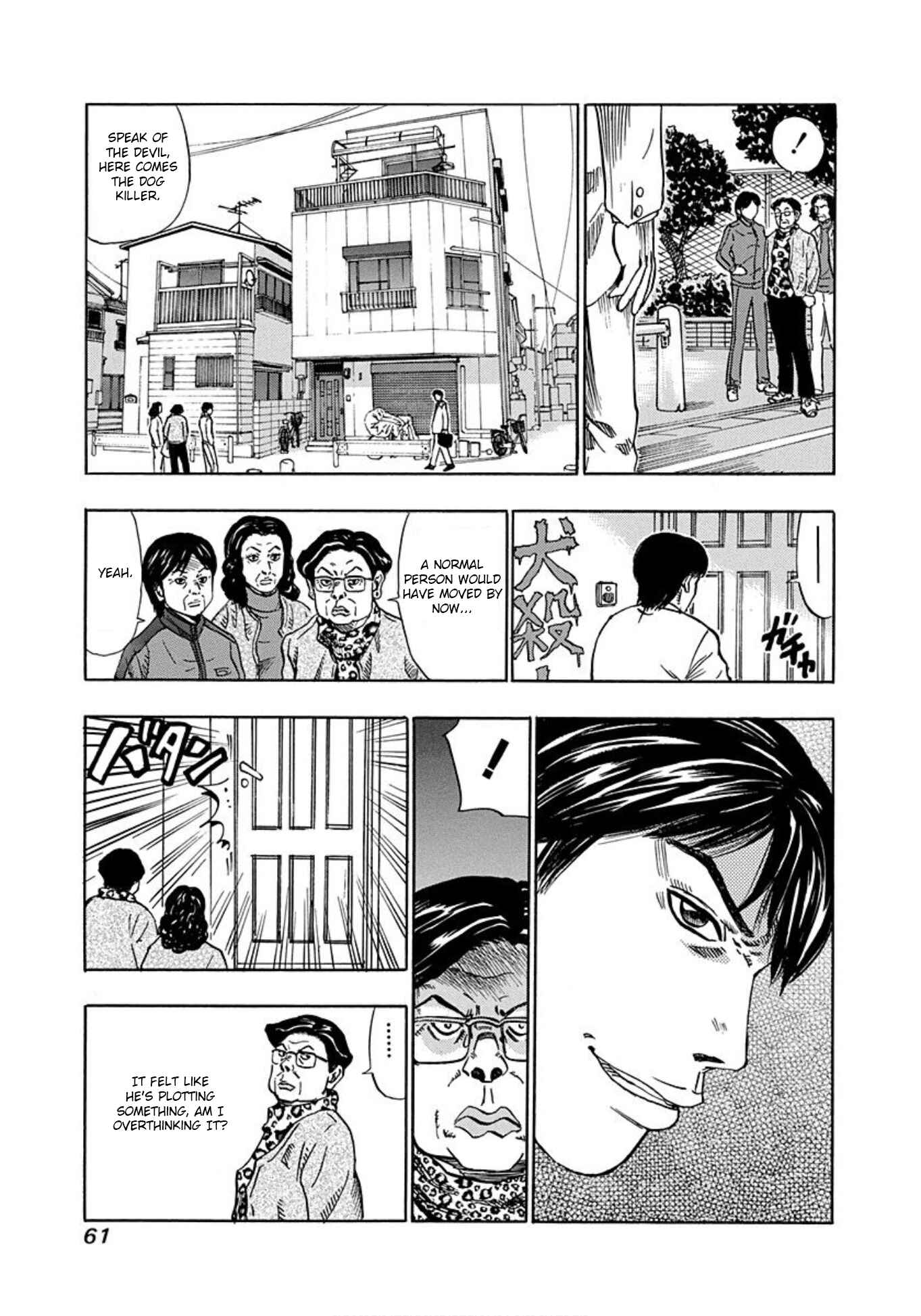 Page 32 Chapter 14 Uramiya Honpo