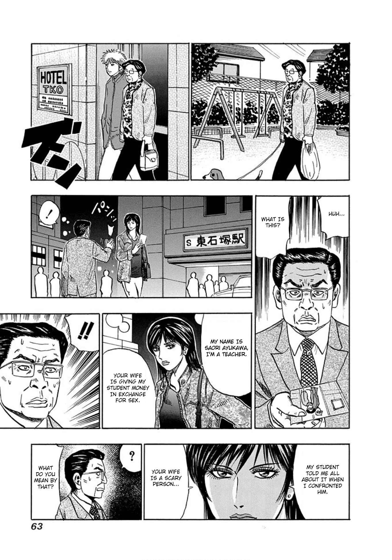 Page 34 Chapter 14 Uramiya Honpo