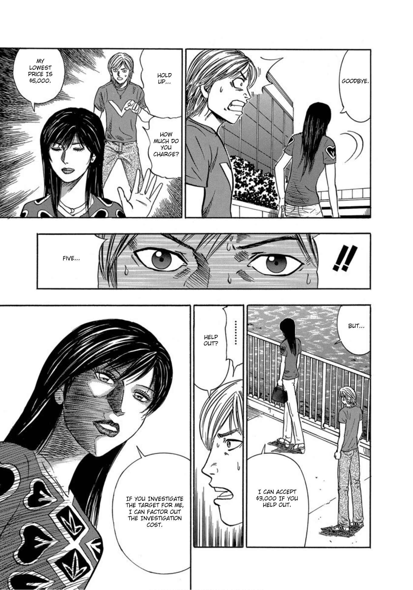 Page 11 Chapter 21 Uramiya Honpo