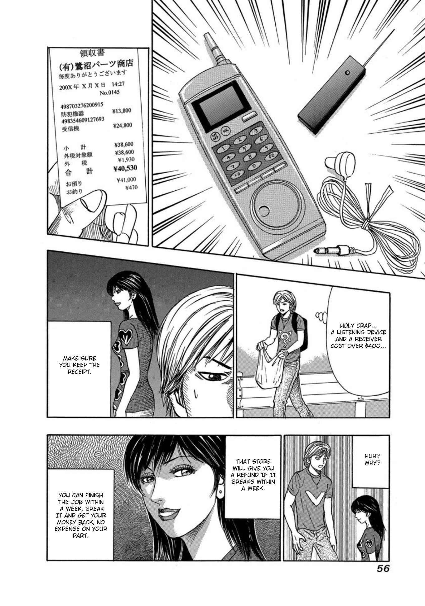 Page 14 Chapter 21 Uramiya Honpo