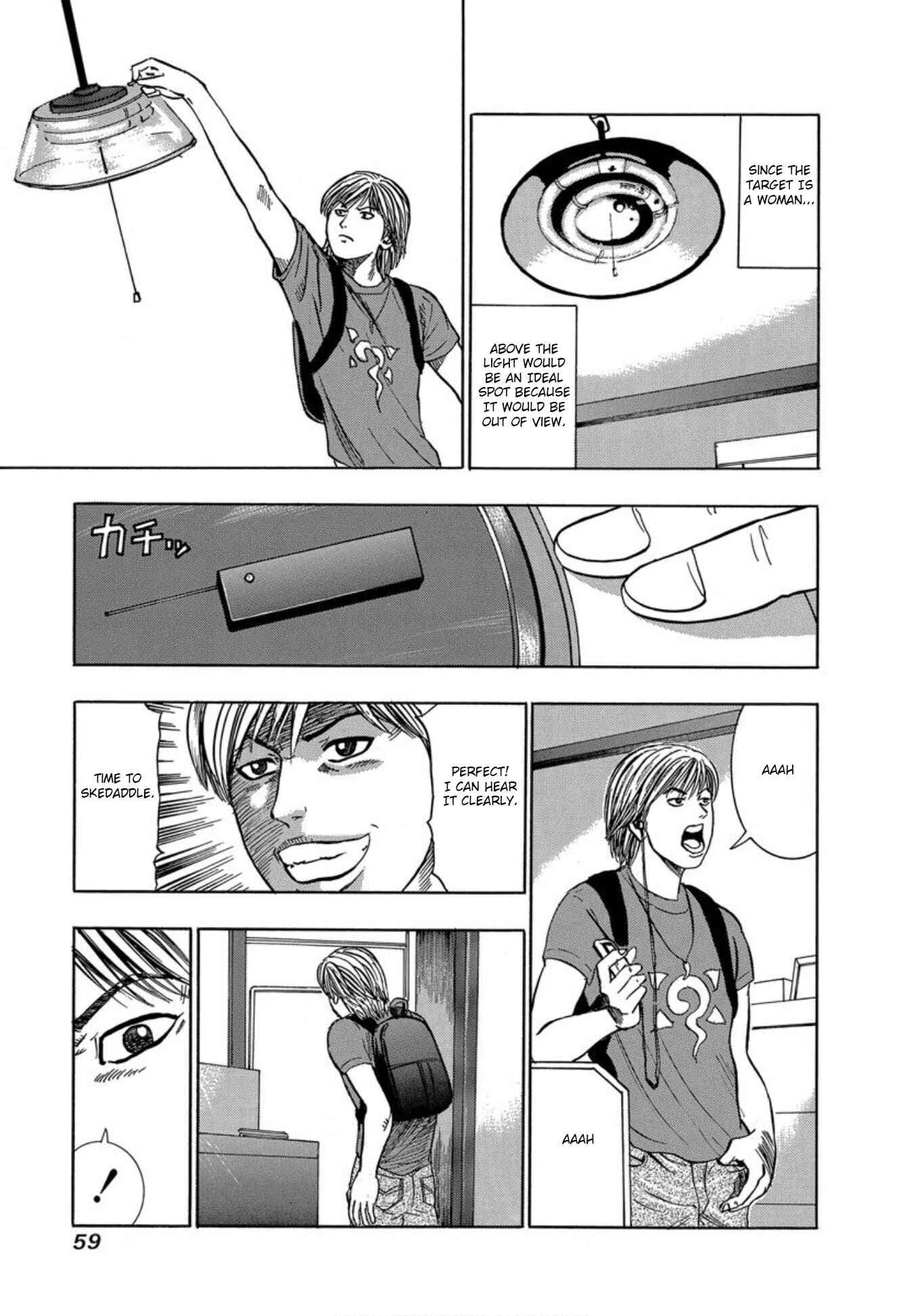 Page 17 Chapter 21 Uramiya Honpo