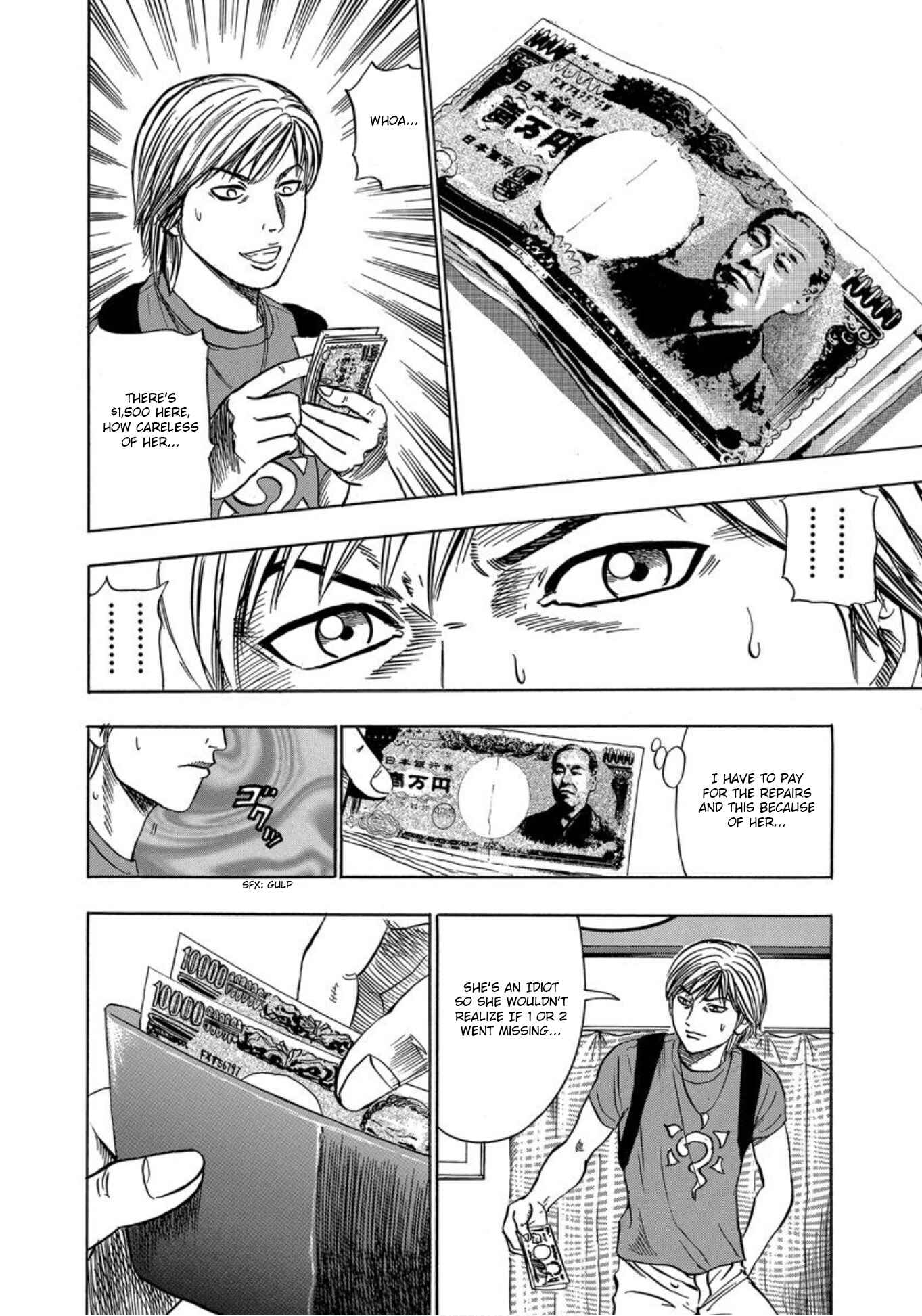 Page 18 Chapter 21 Uramiya Honpo