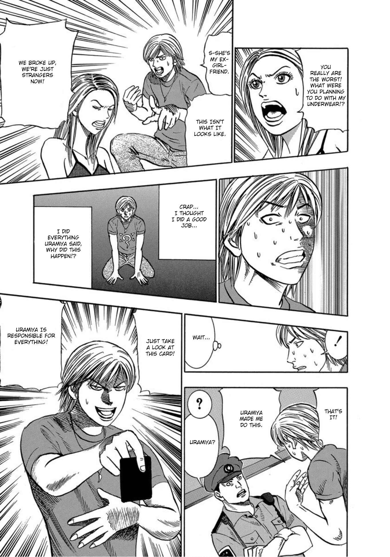Page 21 Chapter 21 Uramiya Honpo