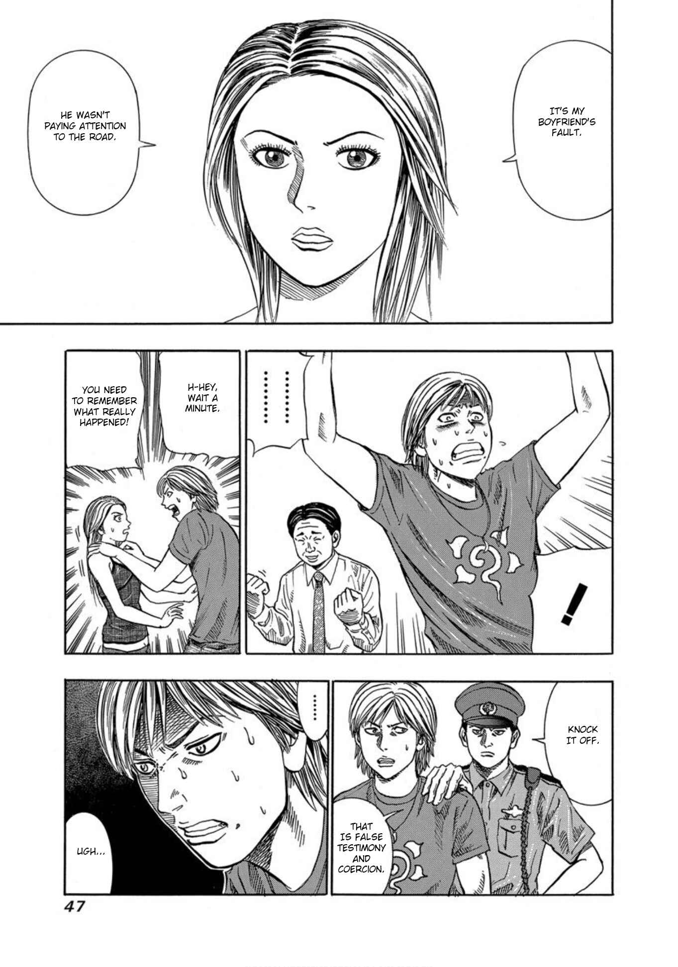 Page 5 Chapter 21 Uramiya Honpo