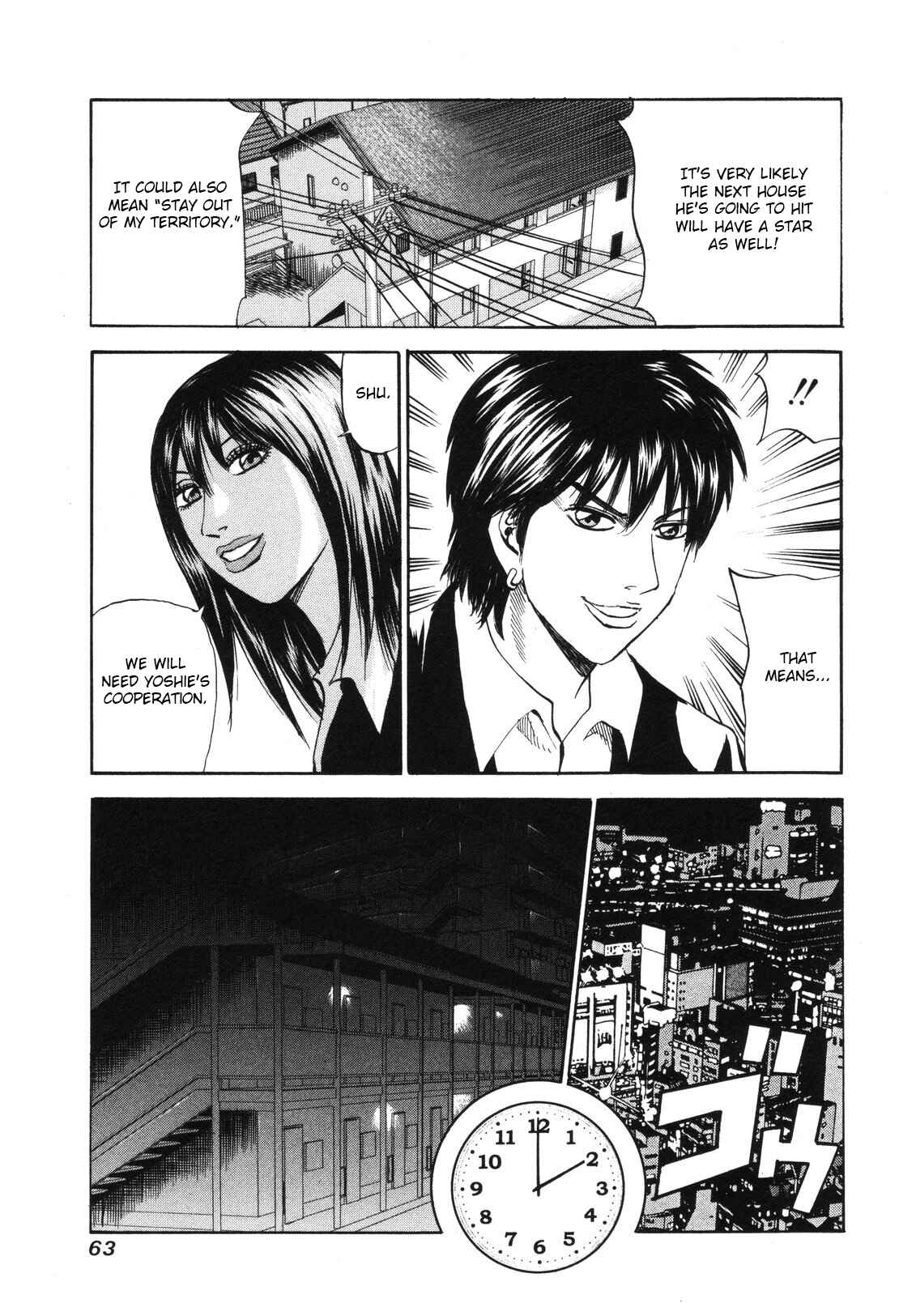 Page 13 Chapter 79 Uramiya Honpo